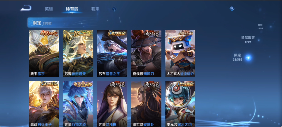 WZQM4139977王者荣耀账号详情图10