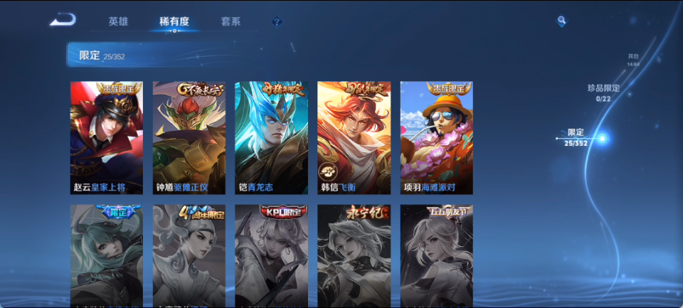 WZQM4139977王者荣耀账号详情图12