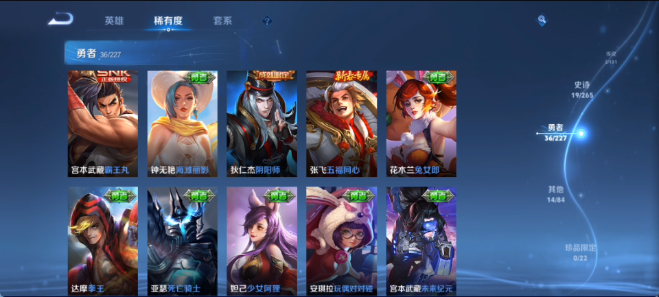 WZQM4139977王者荣耀账号详情图15