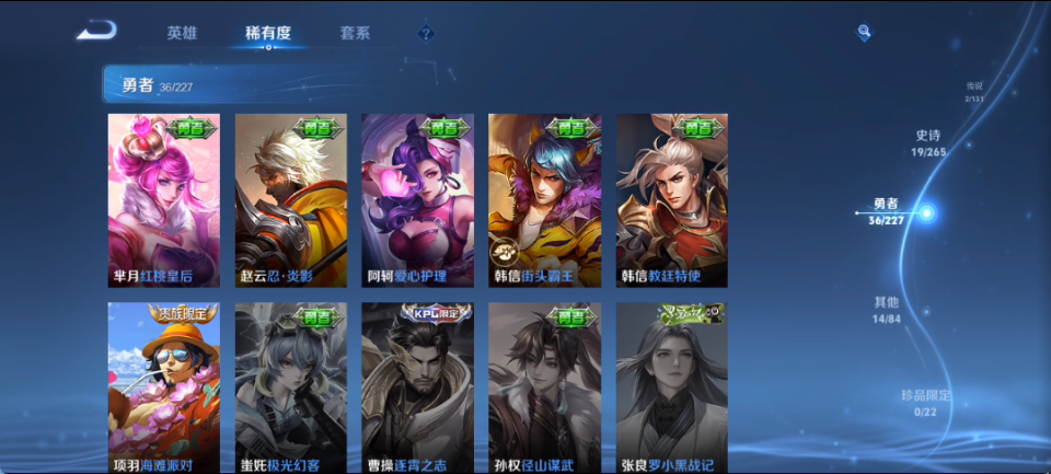 WZQM4139977王者荣耀账号详情图16