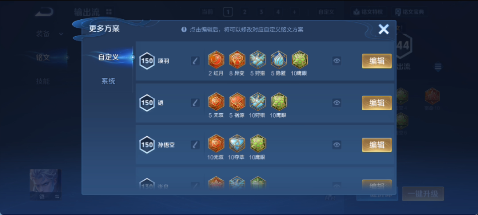 WZQM4139977王者荣耀账号详情图18