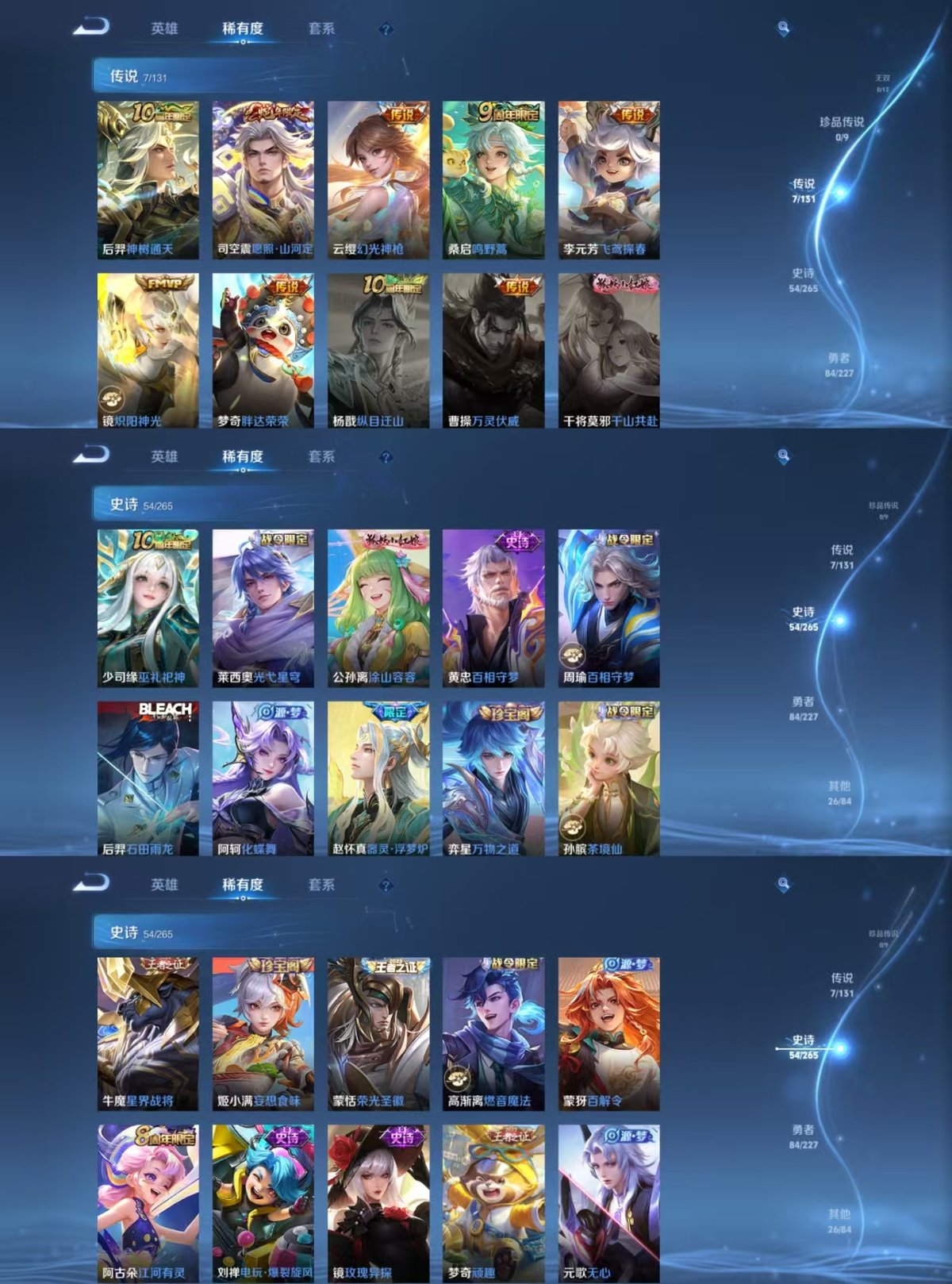 WZQM3467117王者荣耀账号详情图4