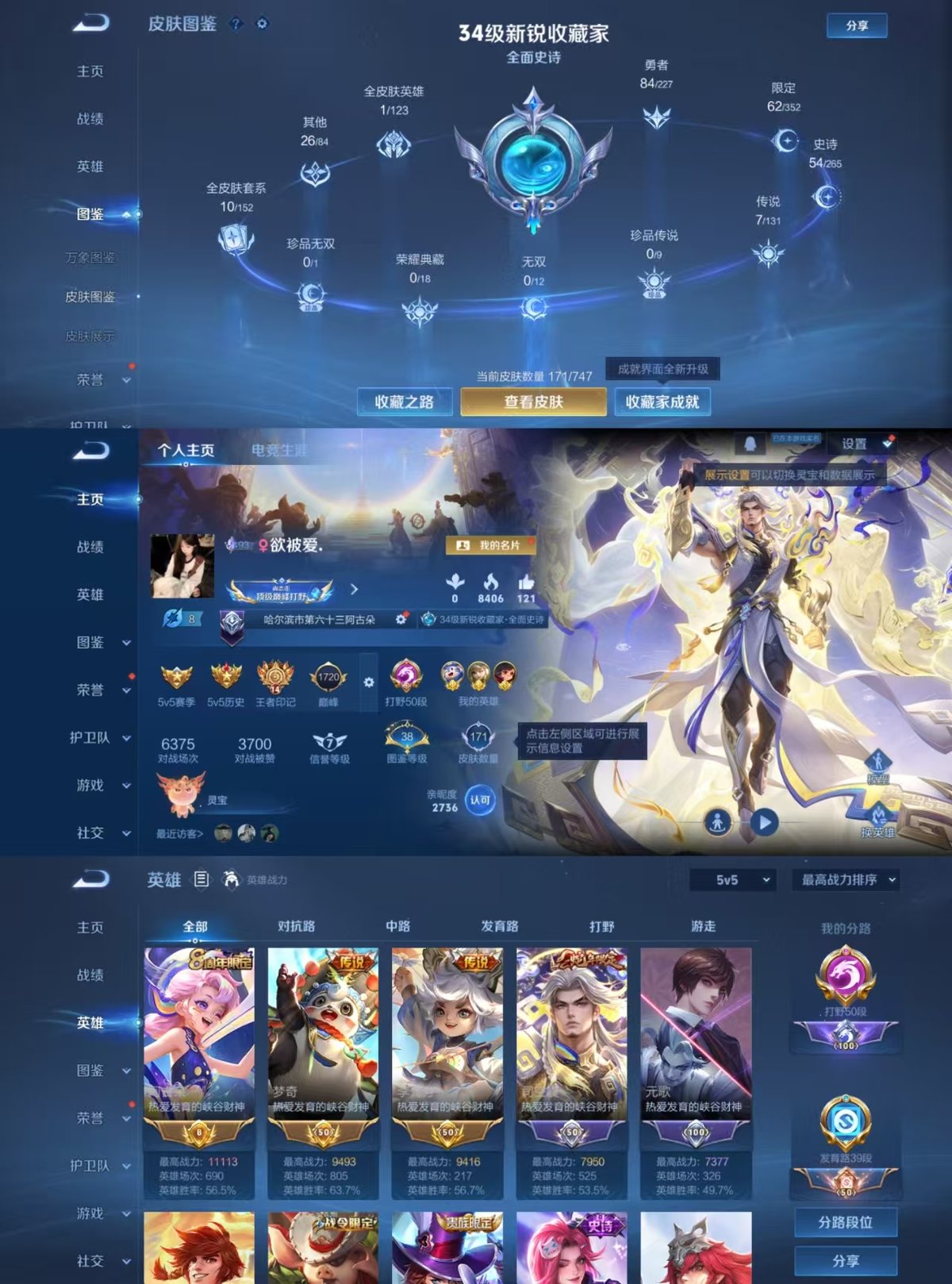 WZQM3467117王者荣耀账号详情图5