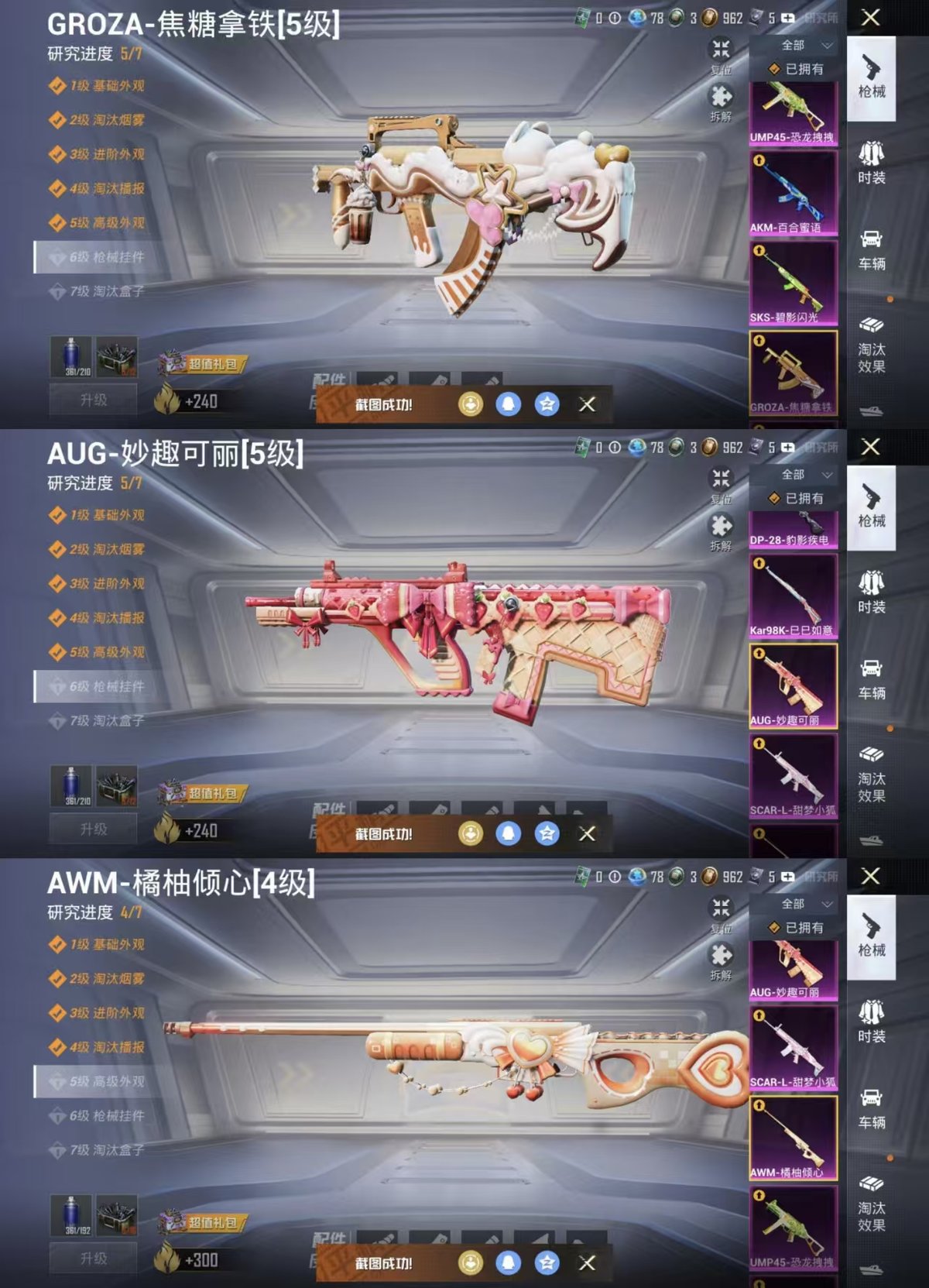 HPQM3448148和平精英账号详情图10