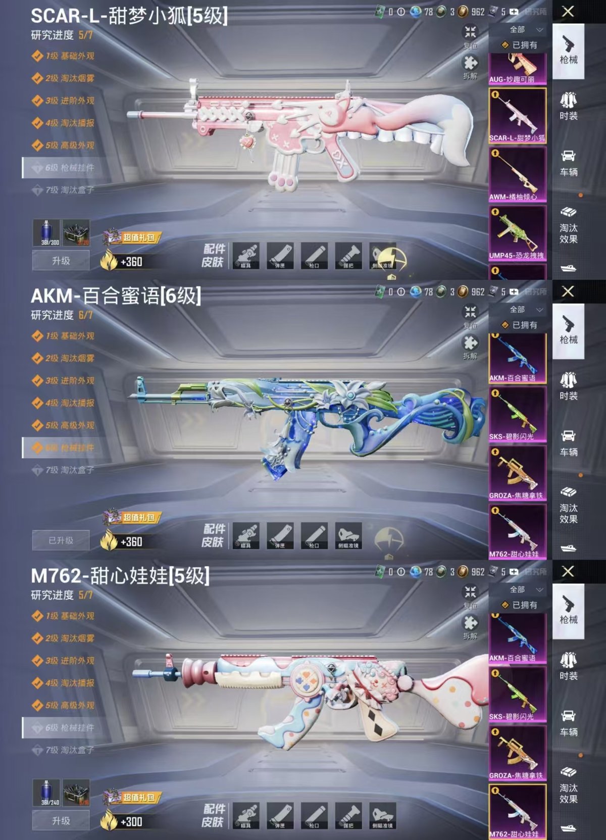 HPQM3448148和平精英账号详情图6