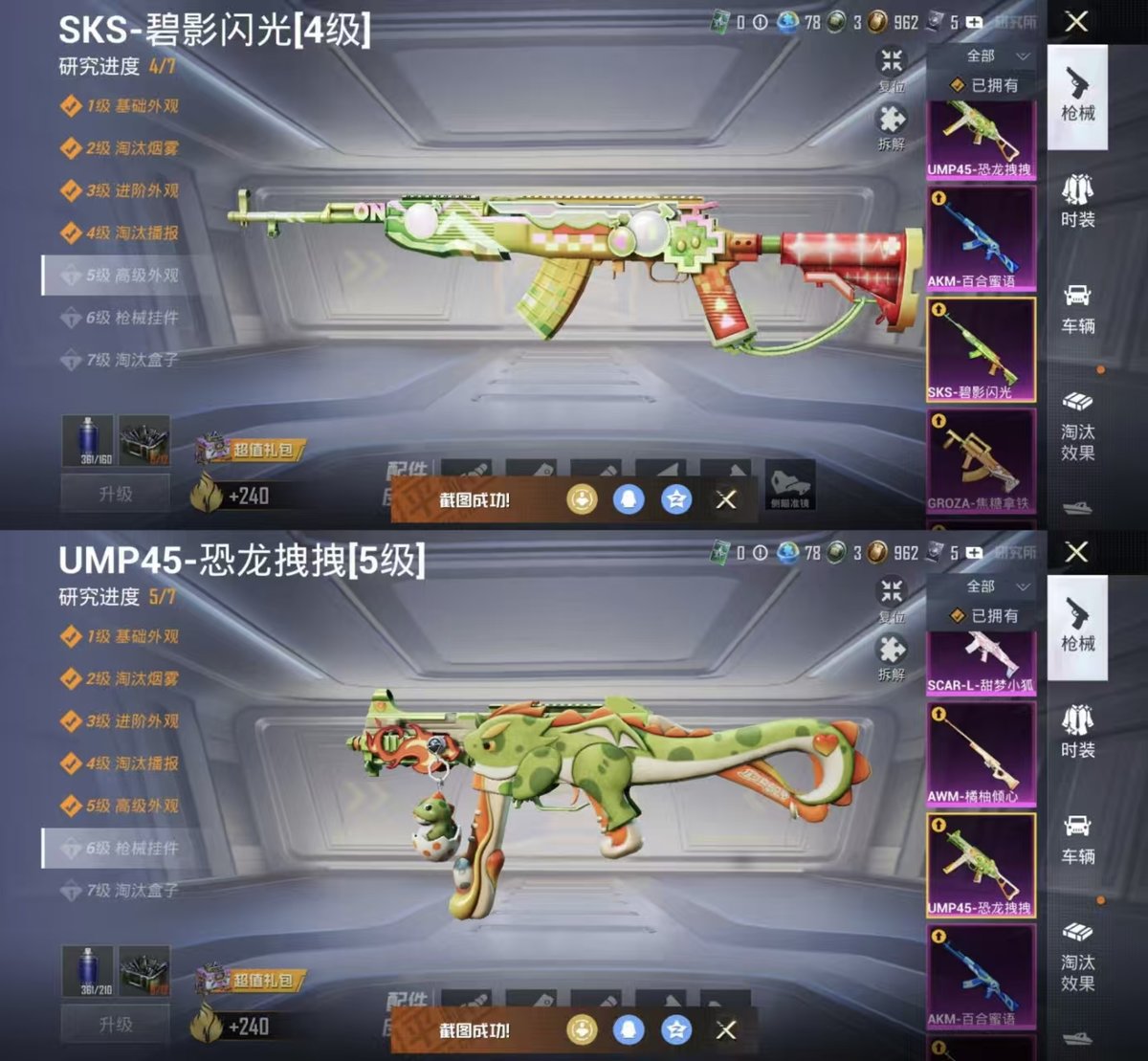 HPQM3448148和平精英账号详情图8