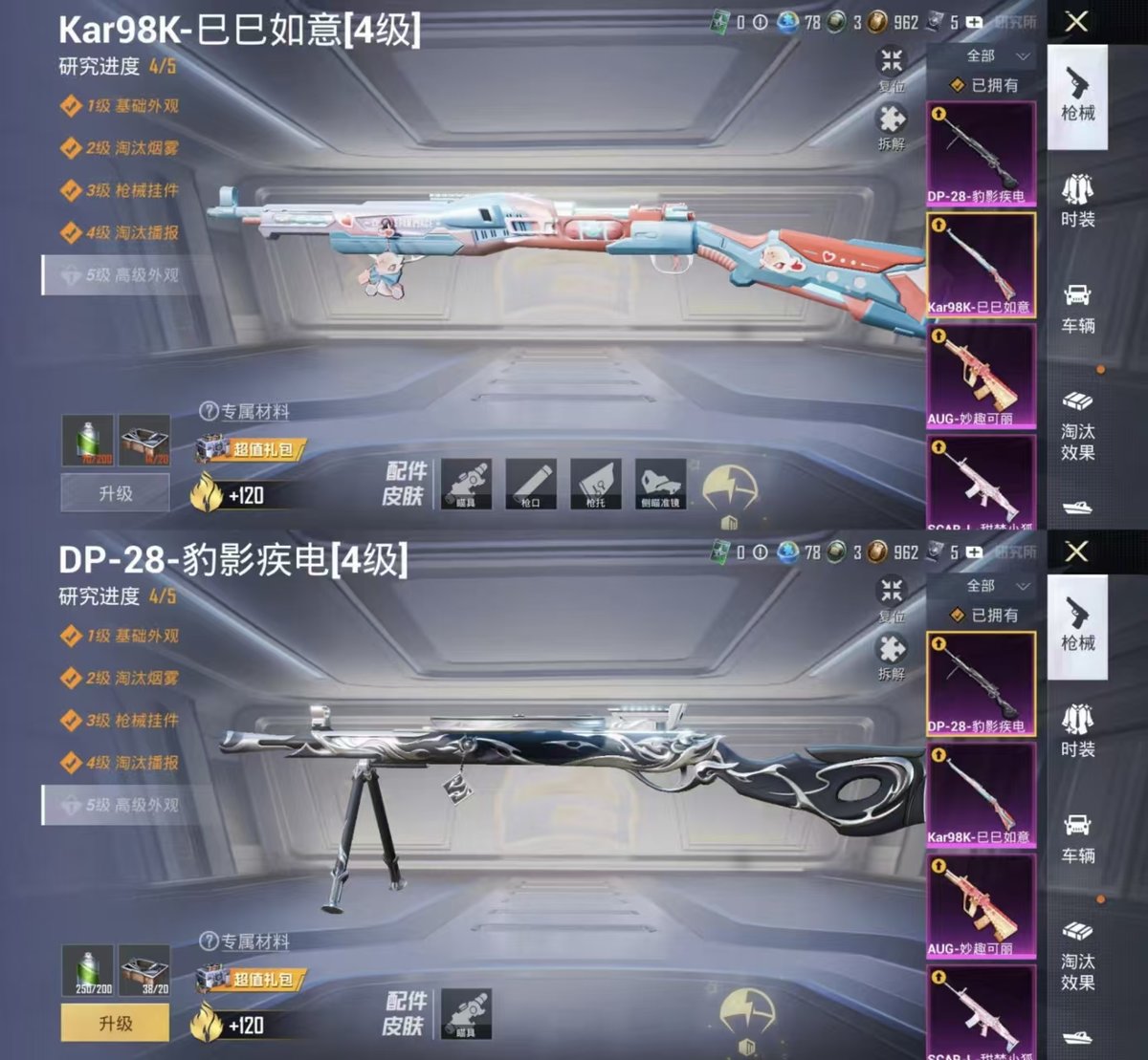 HPQM3448148和平精英账号详情图11