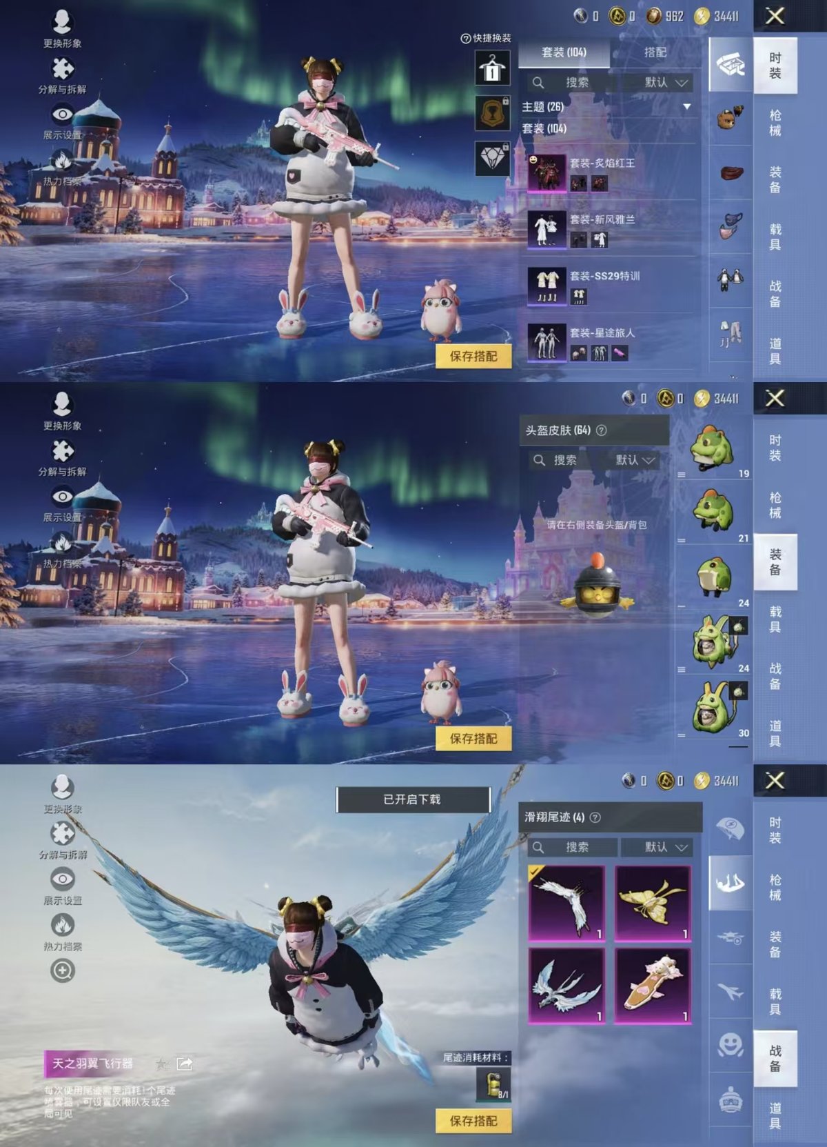 HPQM3448148和平精英账号详情图7