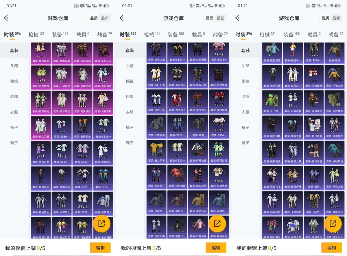 HPQM3448148和平精英账号详情图3