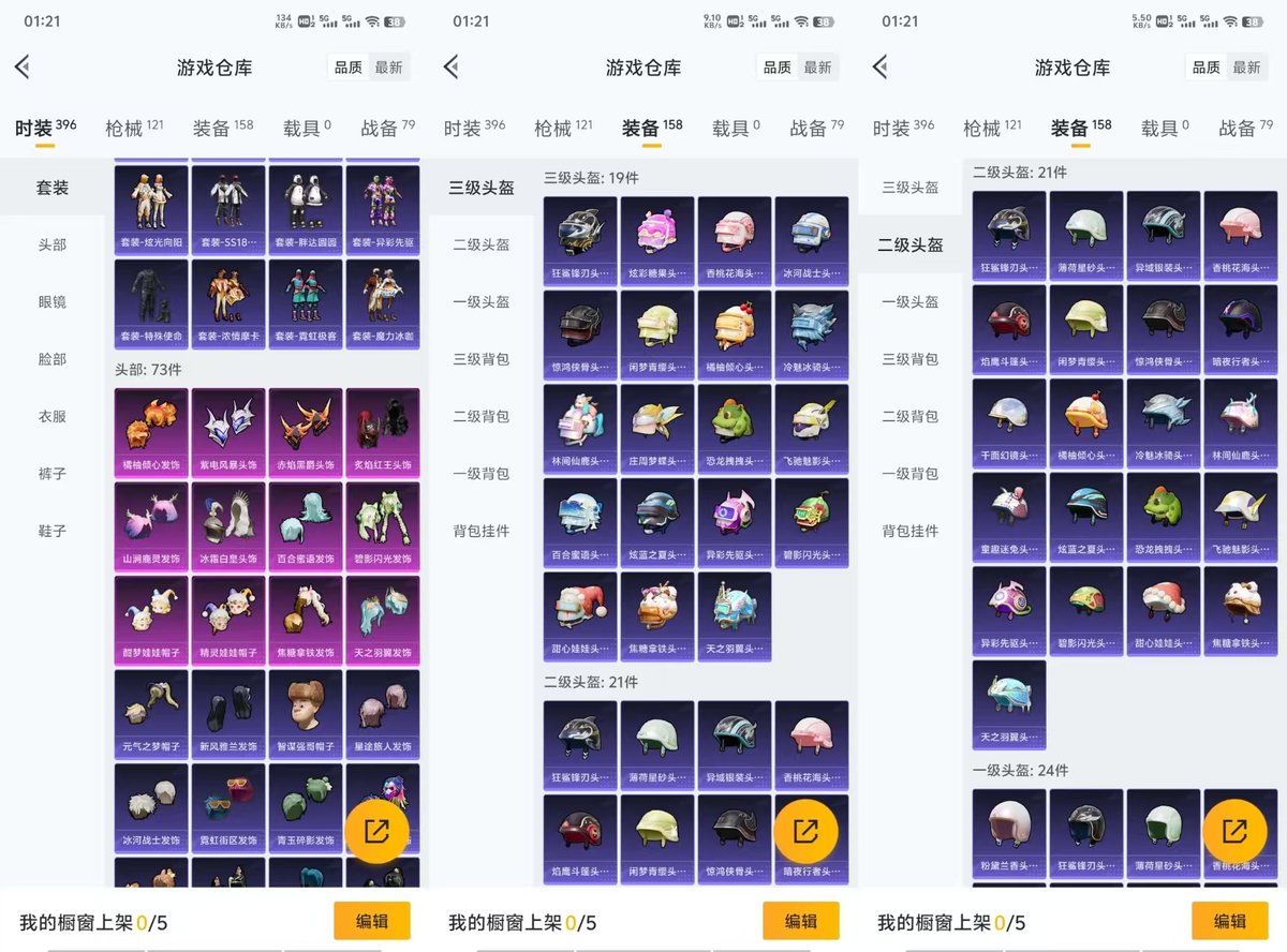 HPQM3448148和平精英账号详情图4