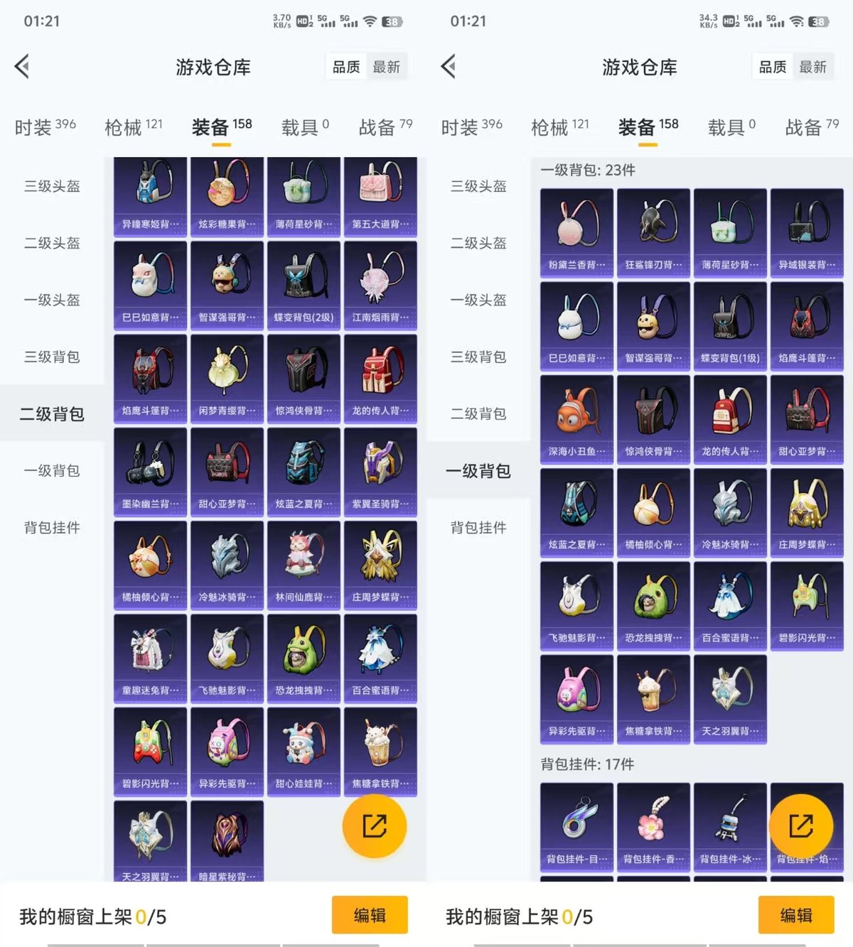 HPQM3448148和平精英账号详情图13