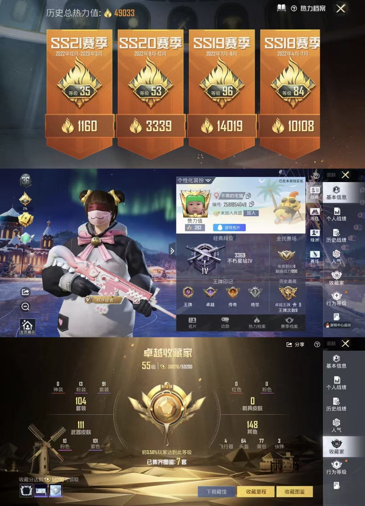 HPQM3448148和平精英账号详情图5