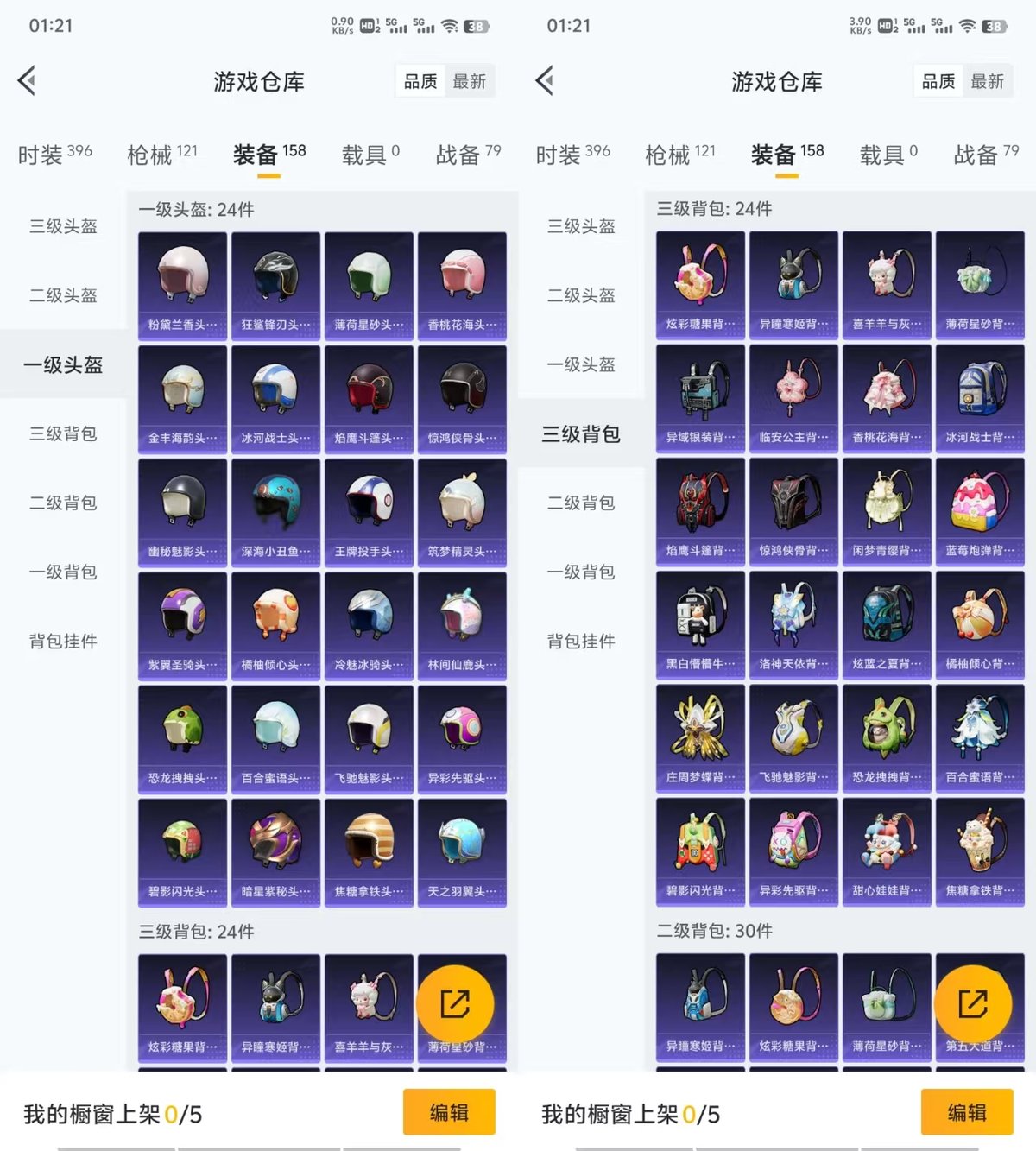 HPQM3448148和平精英账号详情图12