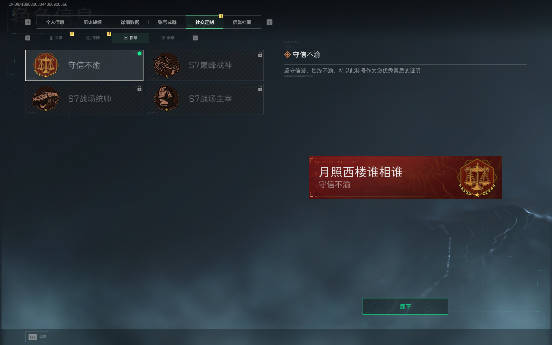 SJZQM399690三角洲行动账号详情图14