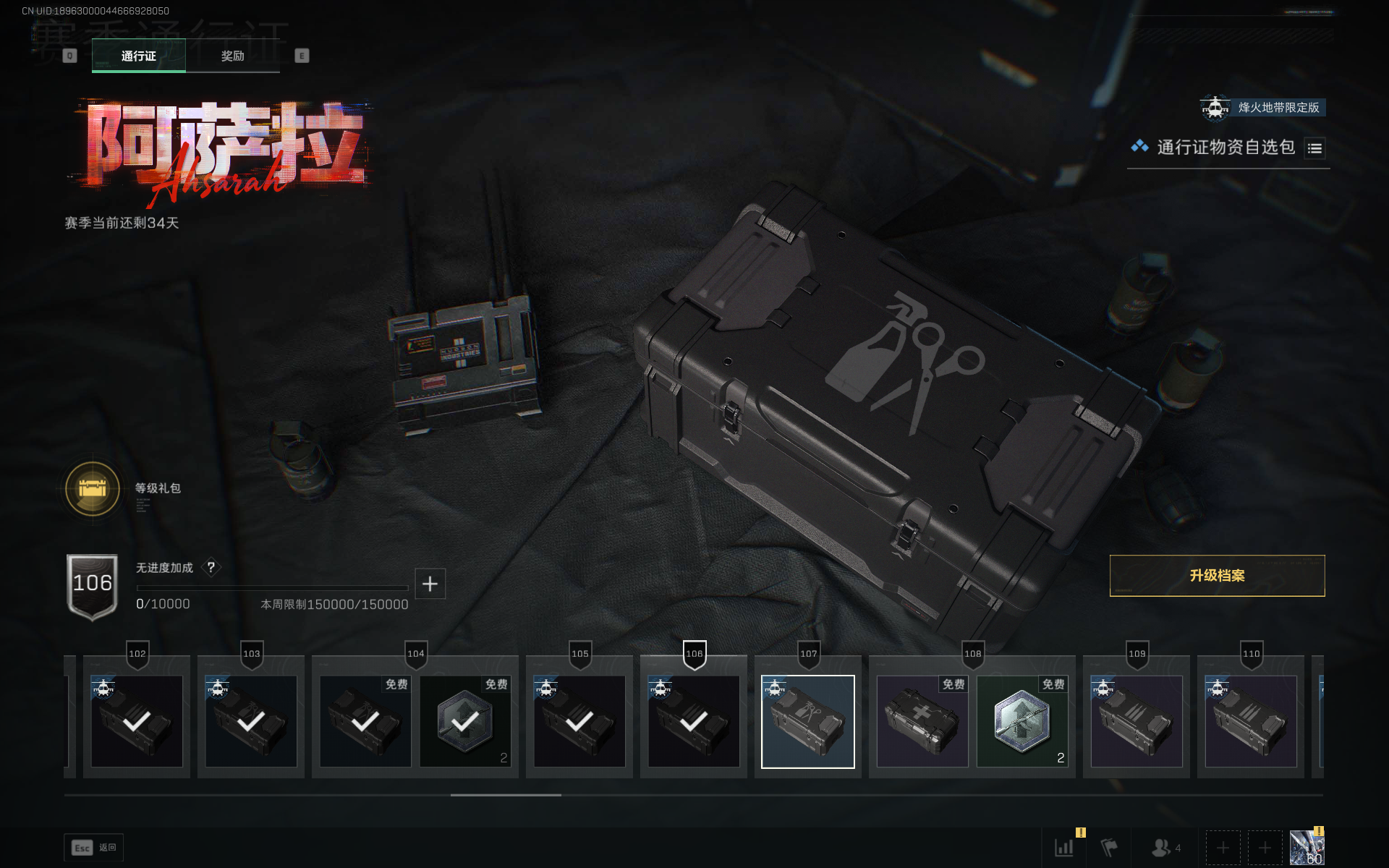 SJZQM399690三角洲行动账号详情图17