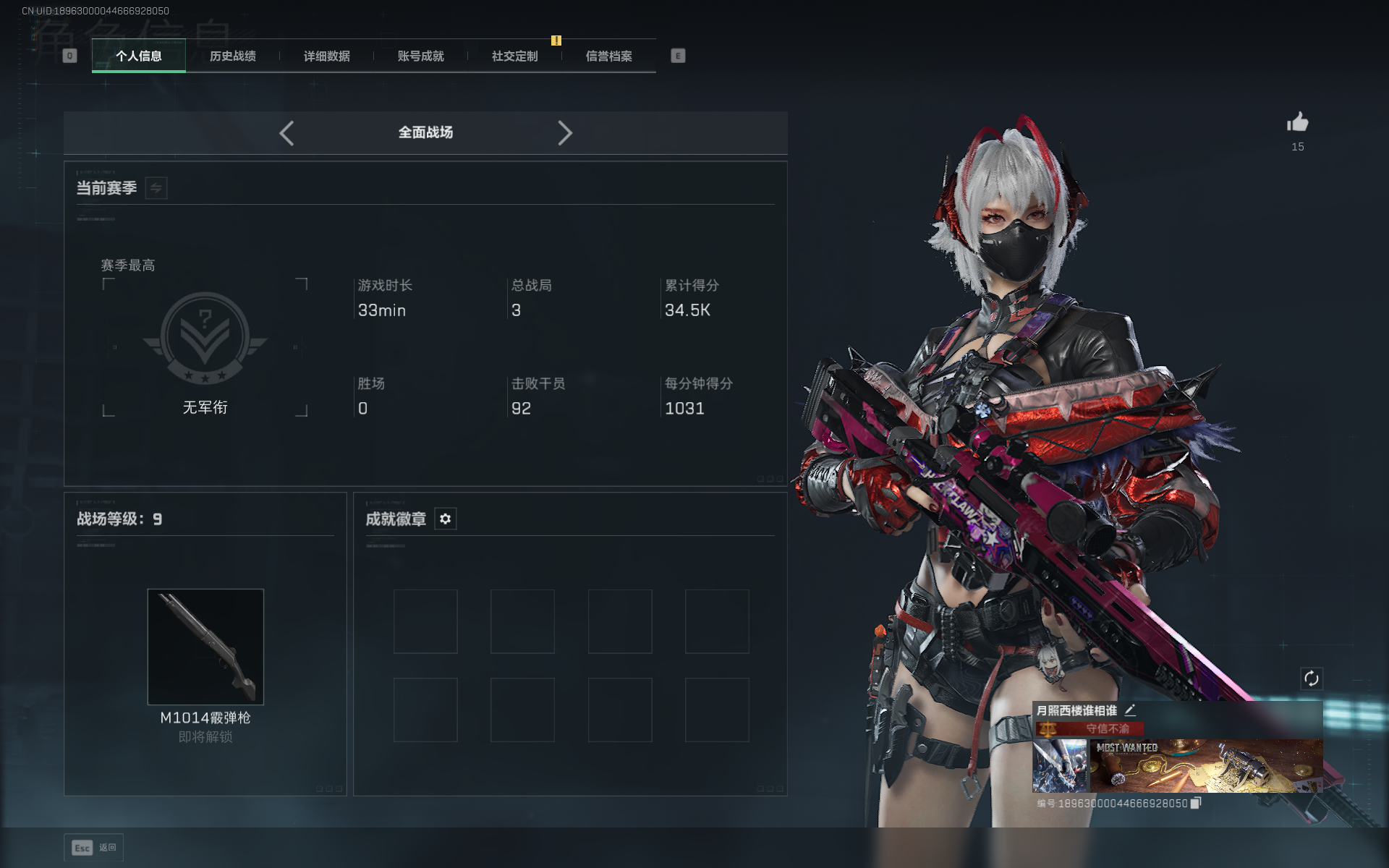 SJZQM399690三角洲行动账号详情图16