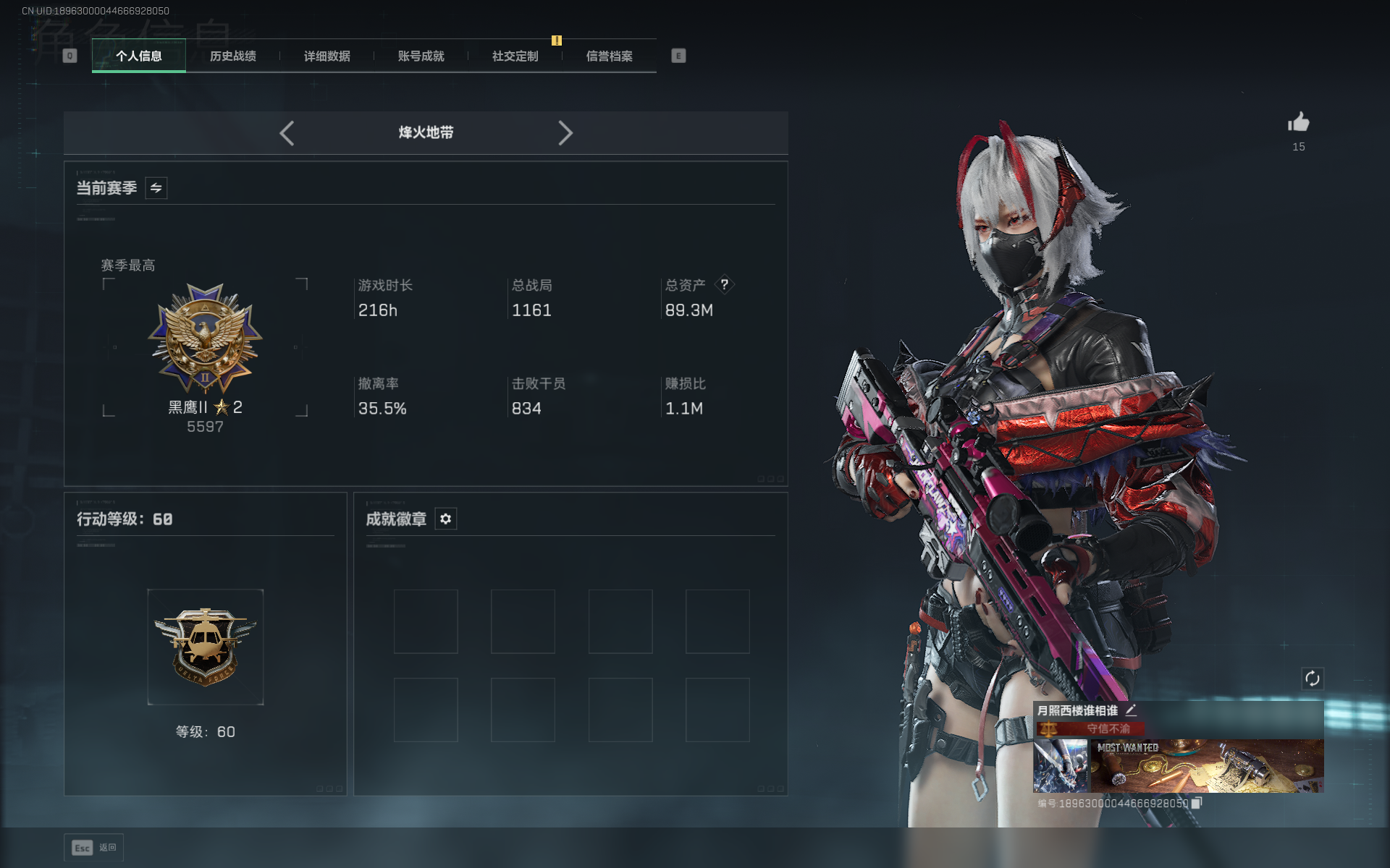 SJZQM399690三角洲行动账号详情图20