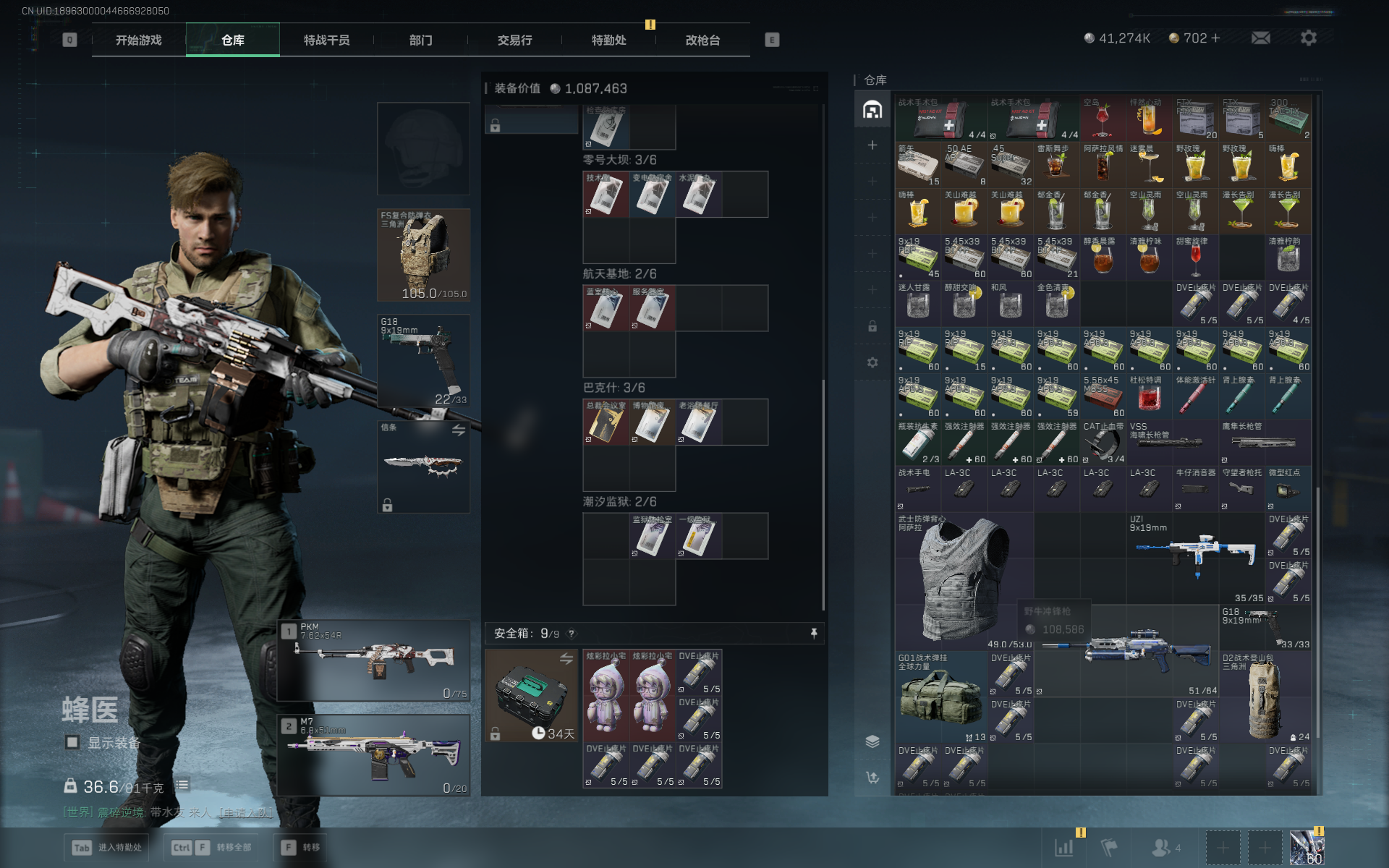 SJZQM399690三角洲行动账号详情图26