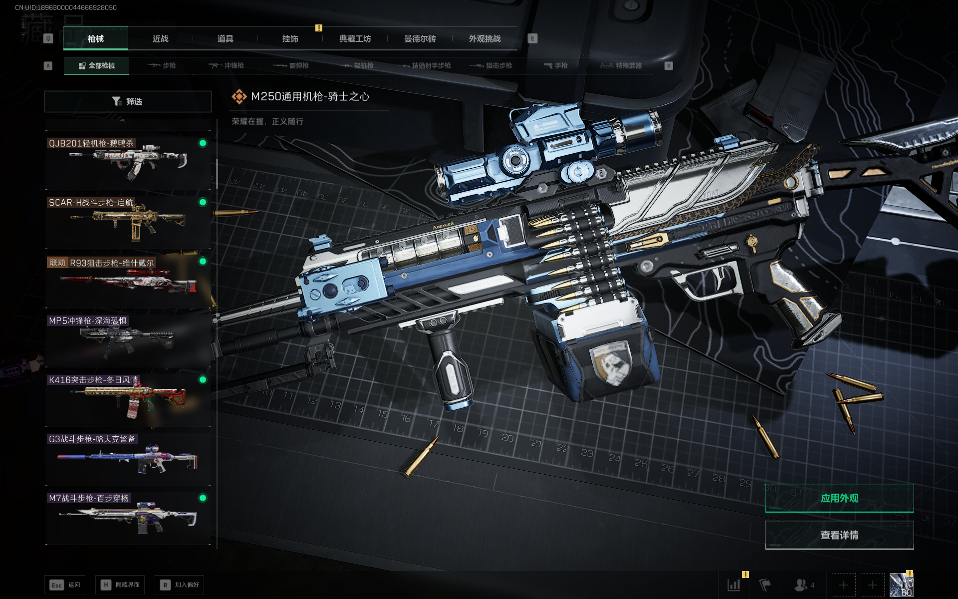 SJZQM399690三角洲行动账号详情图30