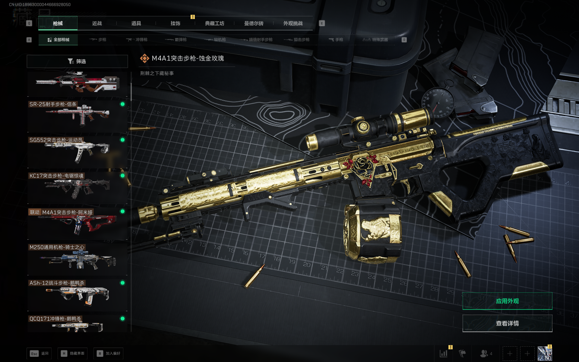 SJZQM399690三角洲行动账号详情图6