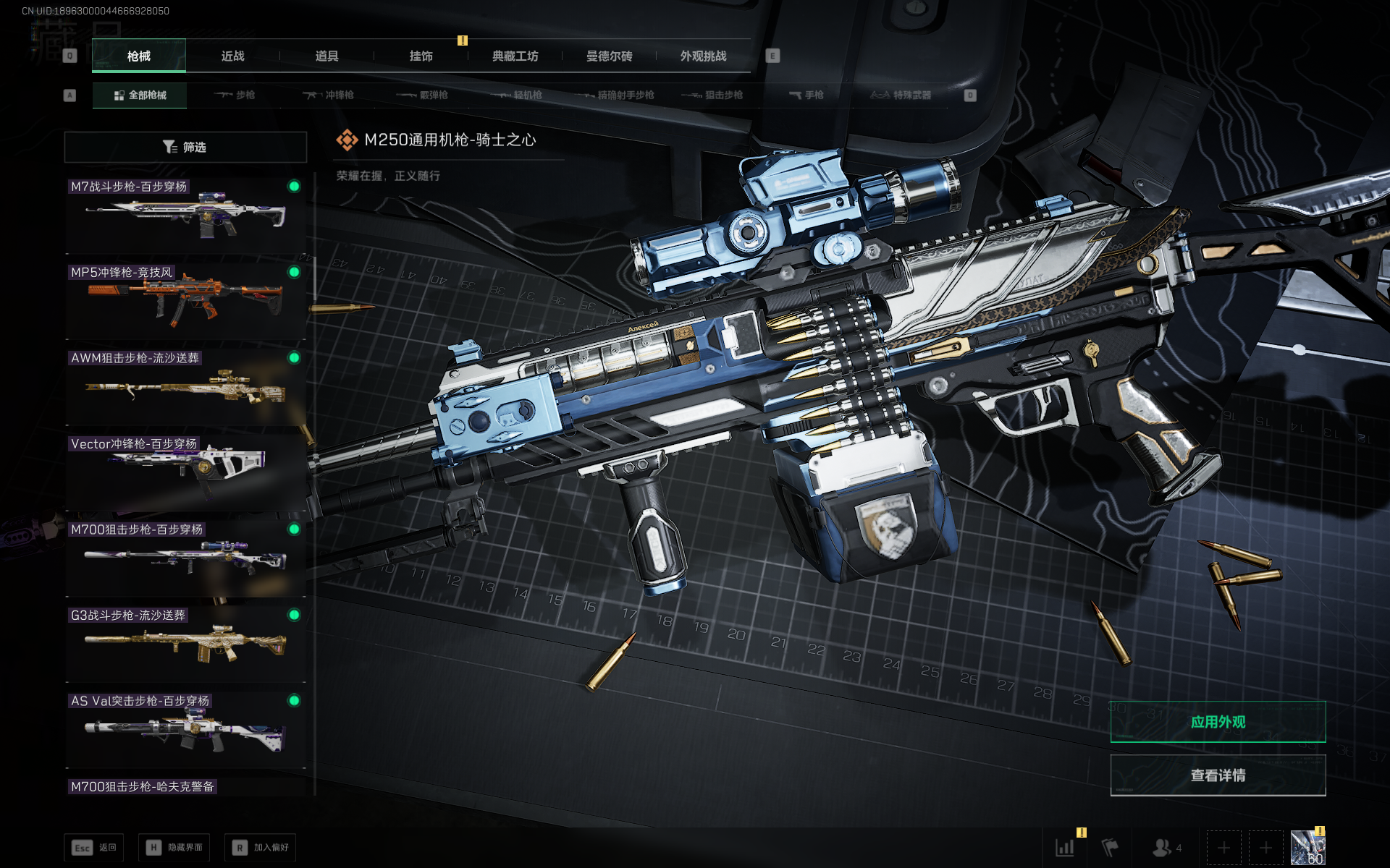 SJZQM399690三角洲行动账号详情图19