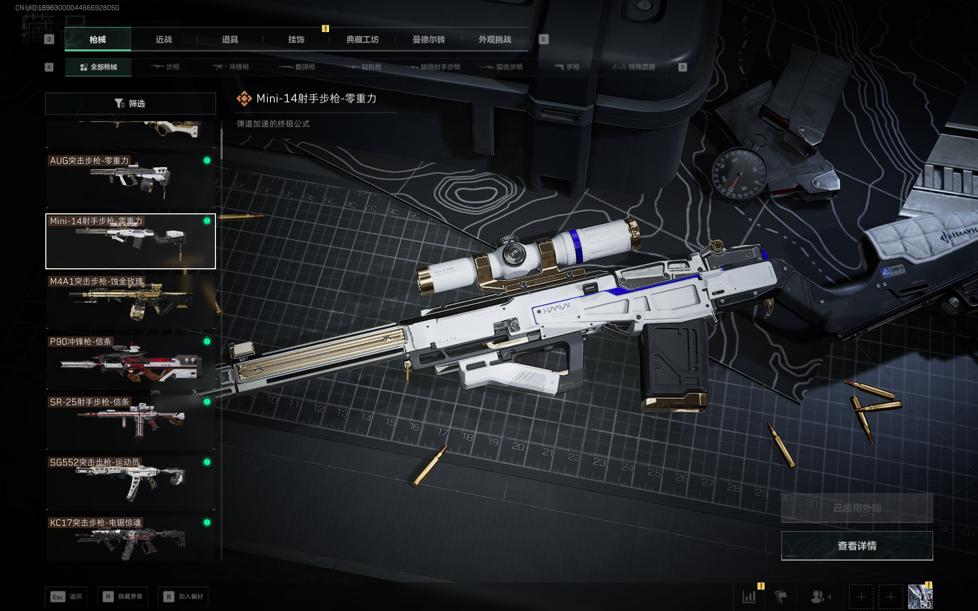 SJZQM399690三角洲行动账号详情图18