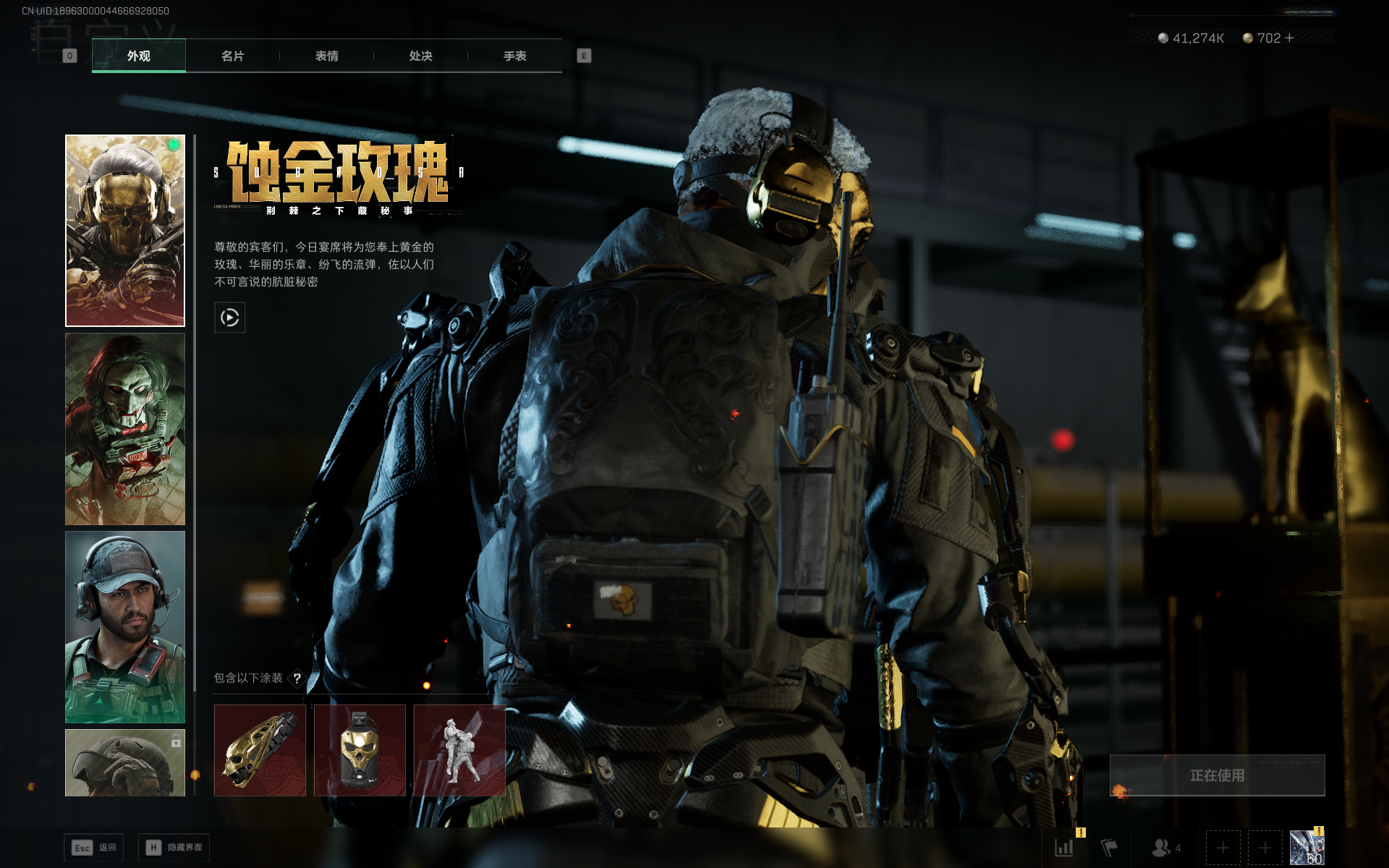 SJZQM399690三角洲行动账号详情图9