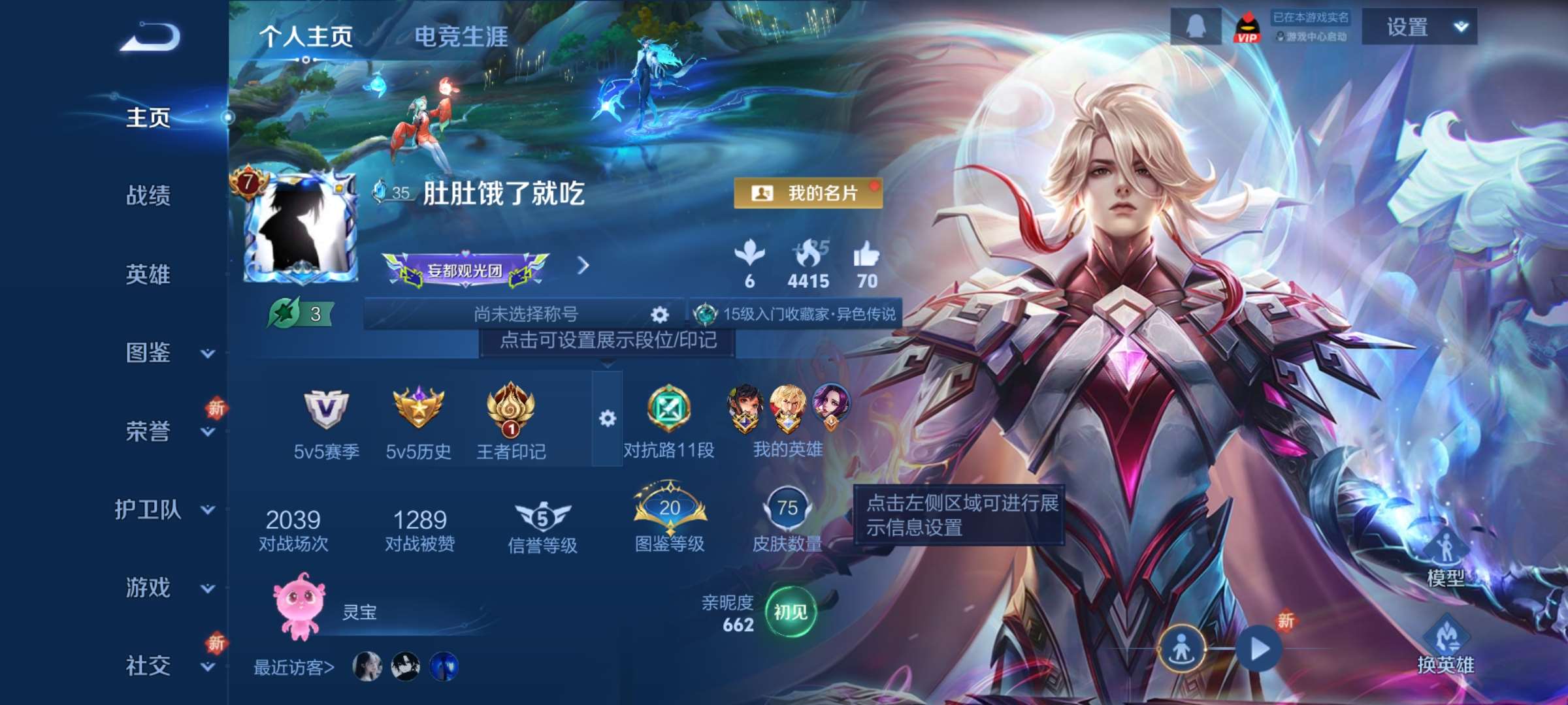 王者荣耀账号安卓QQ97英雄-76皮肤-8【秒换绑，无需等三天】V7-75皮肤 1印记 安卓Q-V-76皮肤6传说 【全