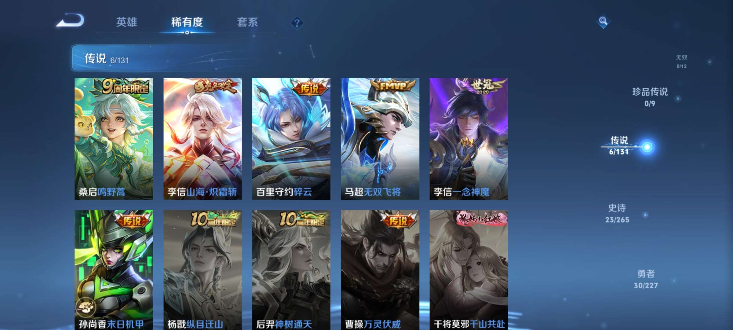 WZCMW427854王者荣耀账号详情图4