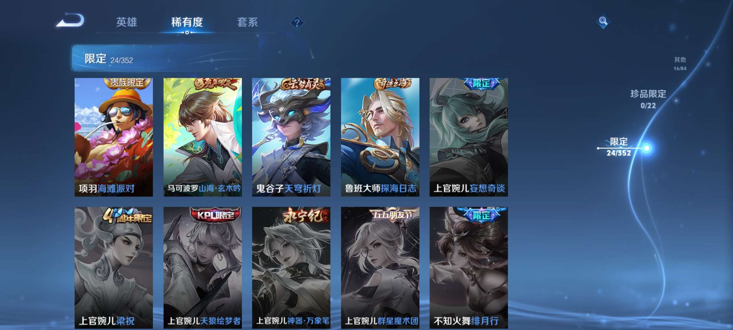 WZCMW427854王者荣耀账号详情图7