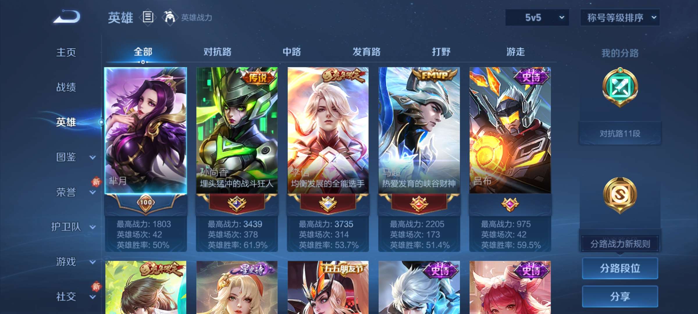 WZCMW427854王者荣耀账号详情图8