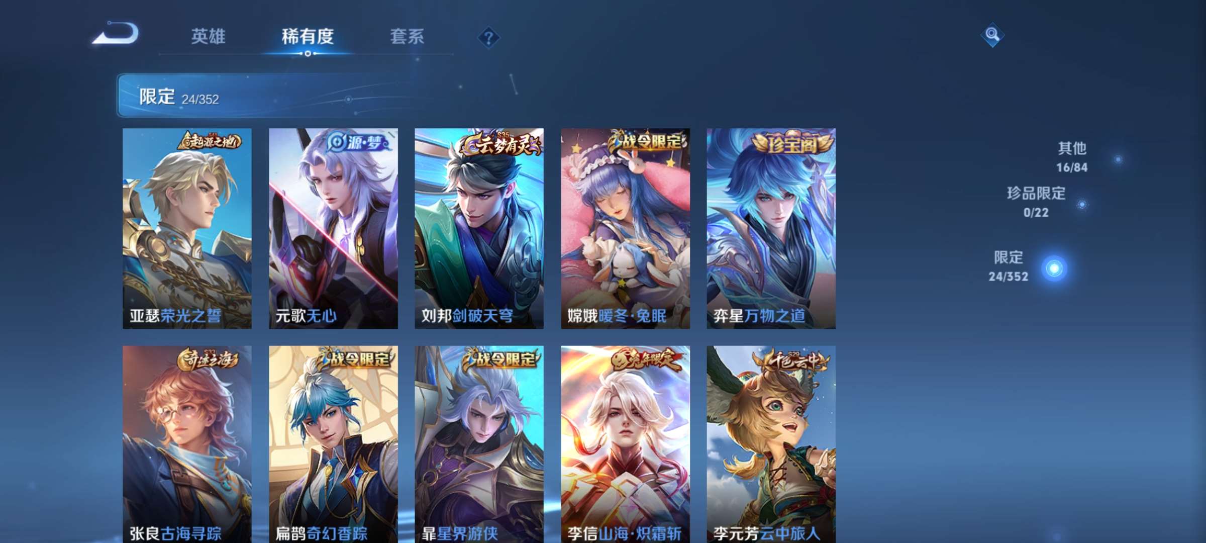 WZCMW427854王者荣耀账号详情图5