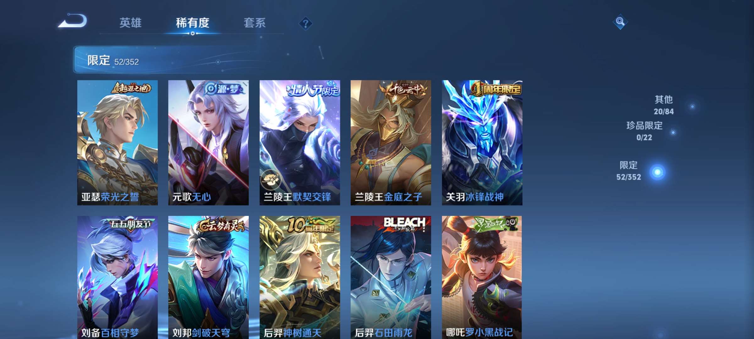 WZCMW427856王者荣耀账号详情图4