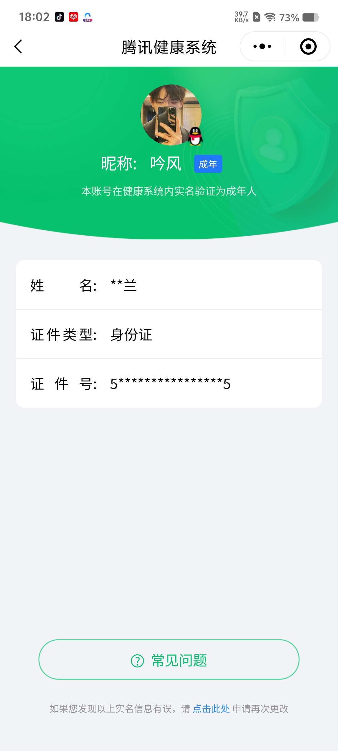 WZCMW427856王者荣耀账号详情图11