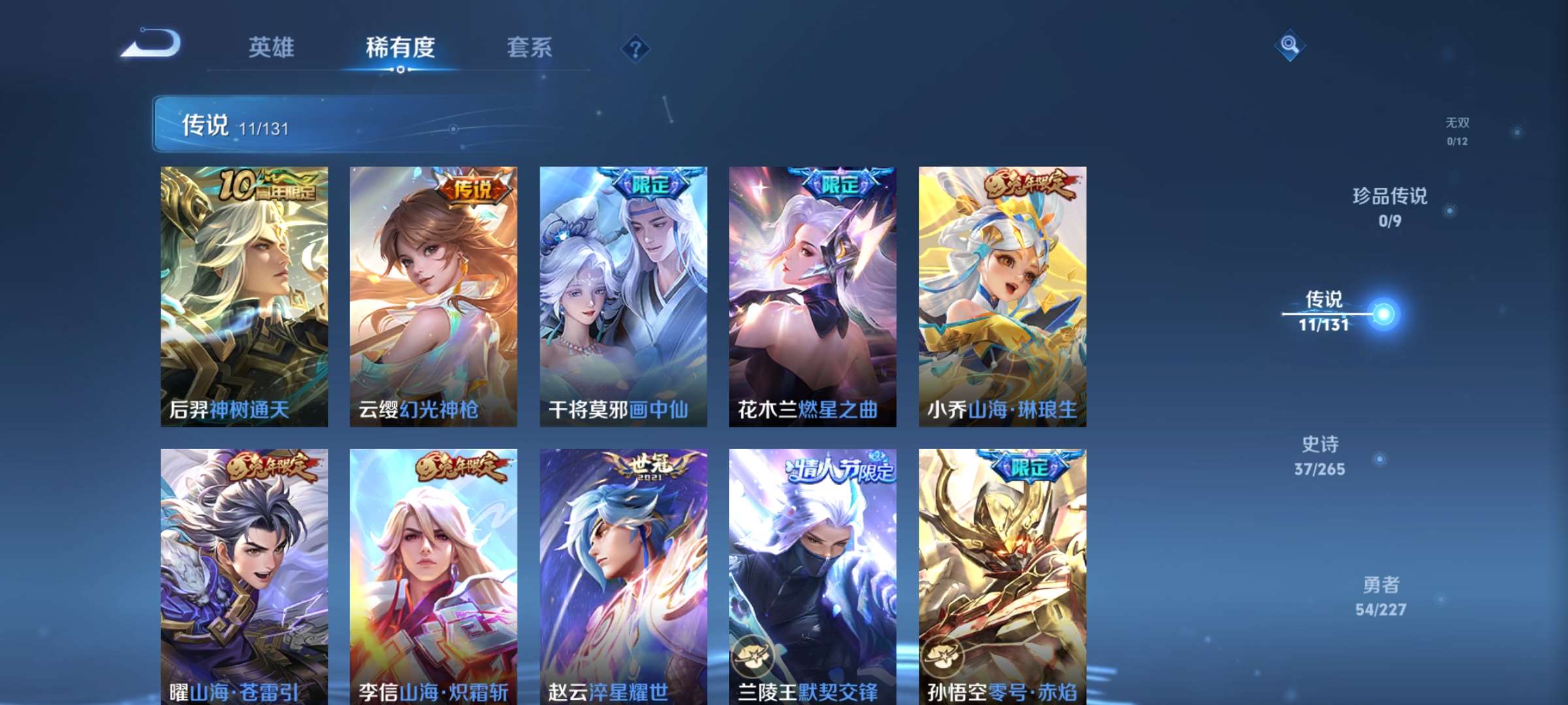 WZCMW427856王者荣耀账号详情图5