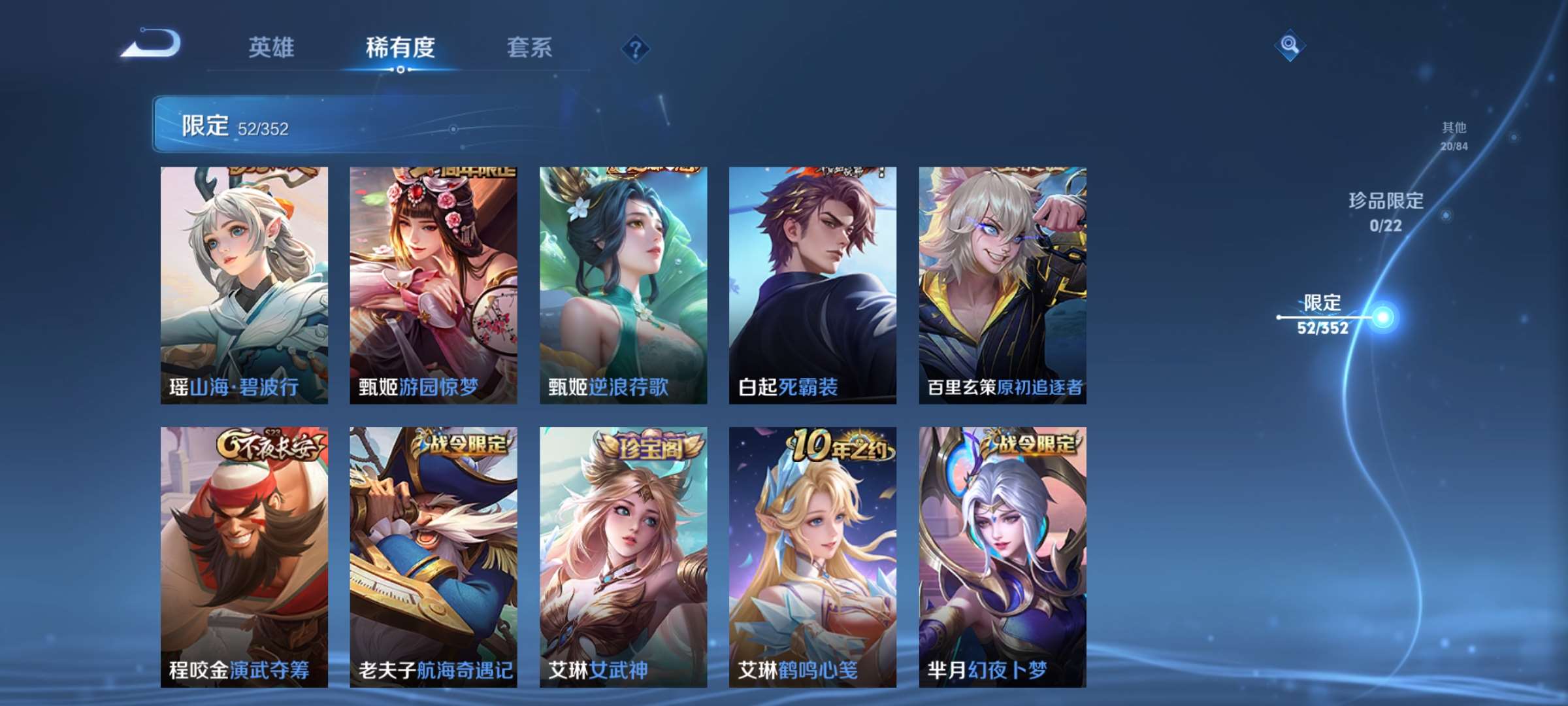 WZCMW427856王者荣耀账号详情图6