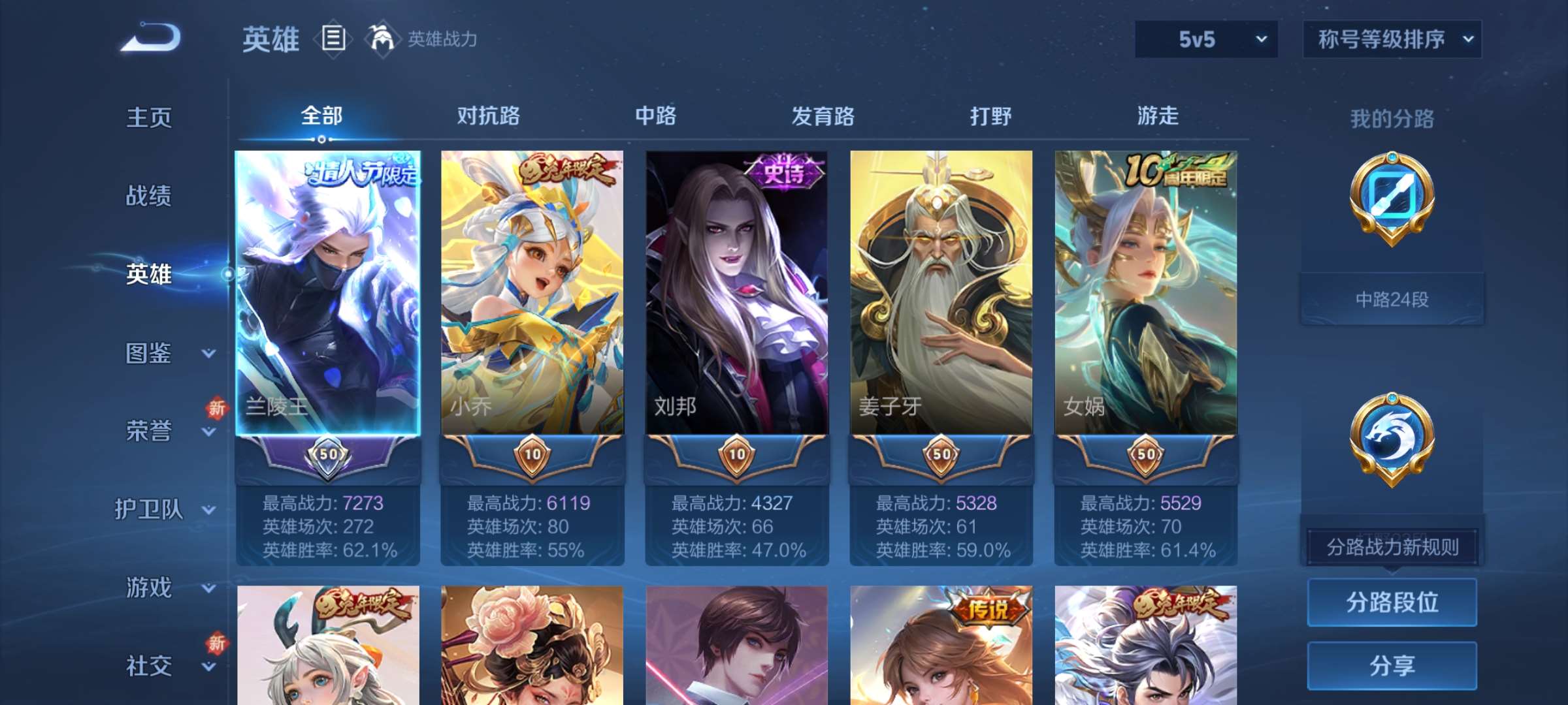 WZCMW427856王者荣耀账号详情图9