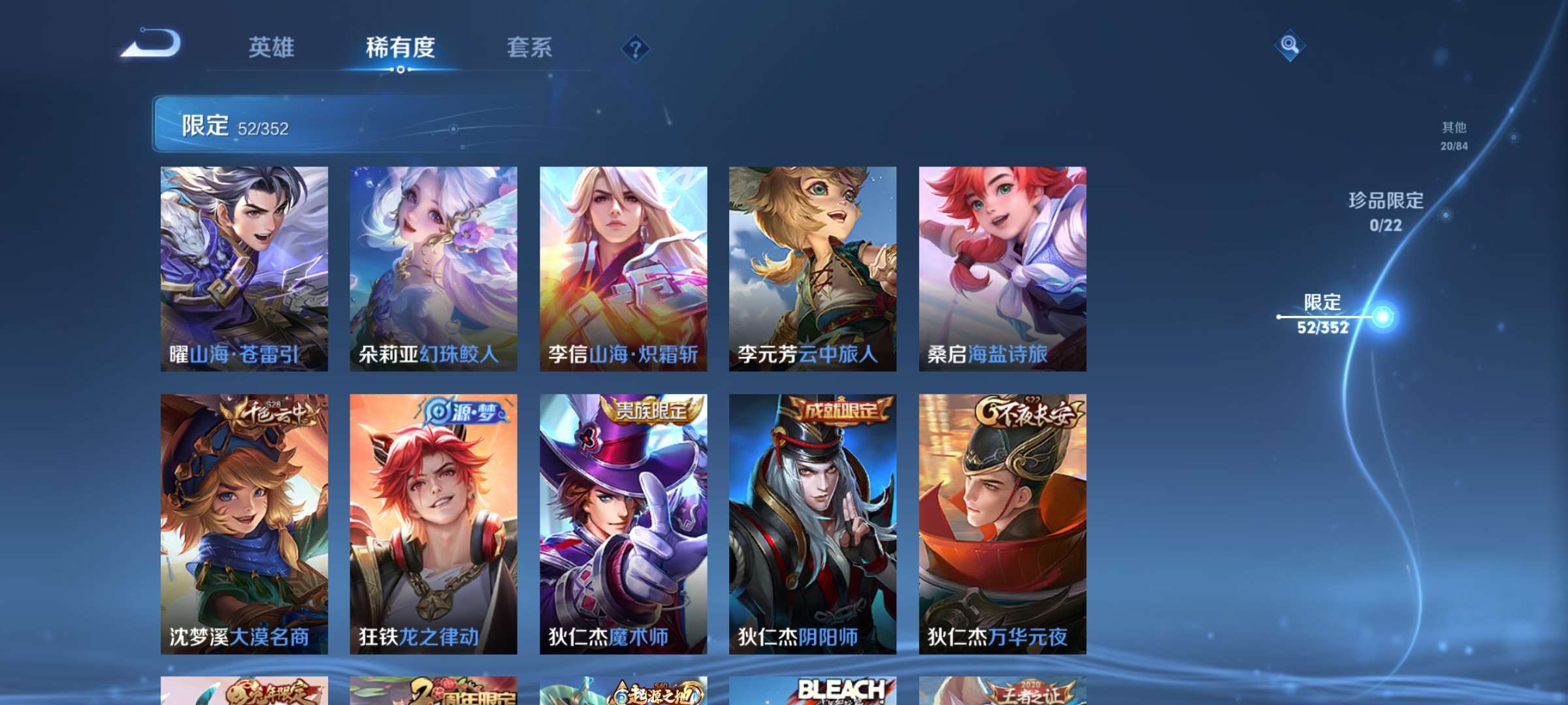 WZCMW427856王者荣耀账号详情图8