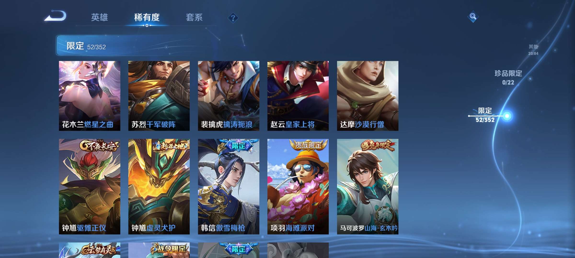 WZCMW427856王者荣耀账号详情图10