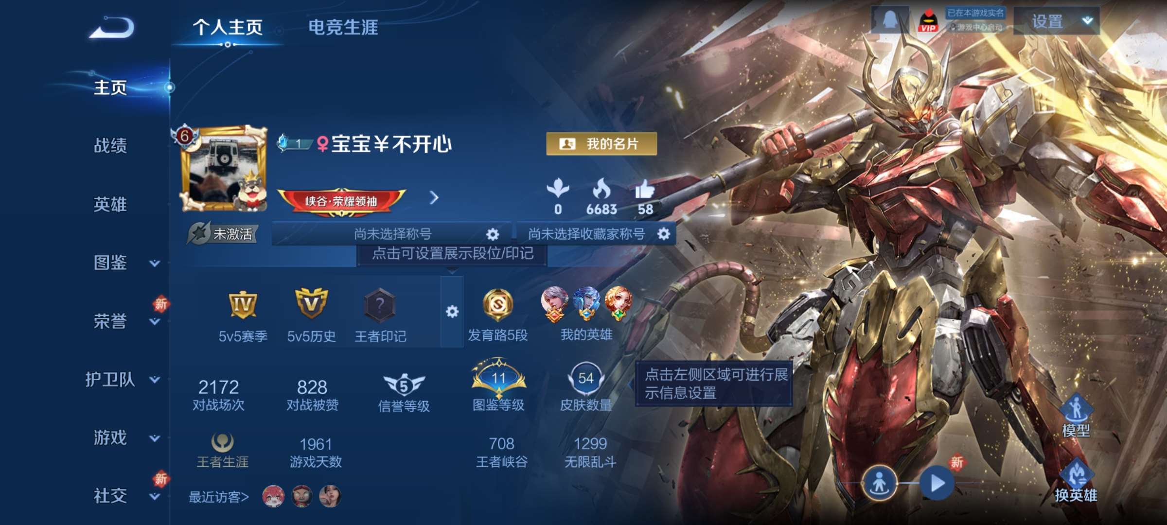 王者荣耀账号安卓QQ69英雄-54皮肤-0【秒换绑，无需等三天】V6-54皮肤 安卓Q-V-54皮肤2传说 【传说】 零