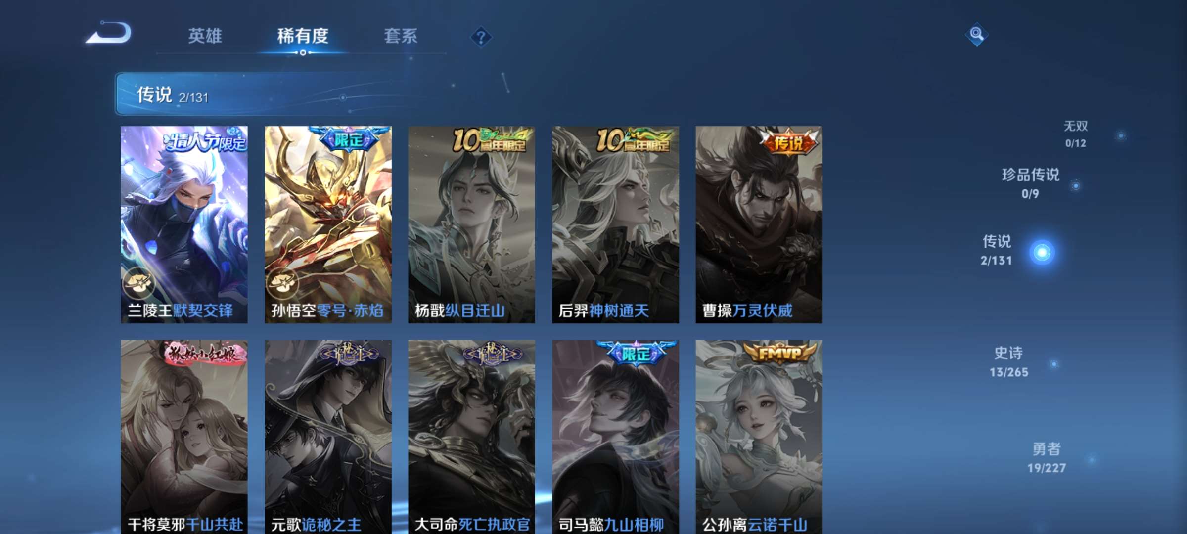 WZCMW427857王者荣耀账号详情图2