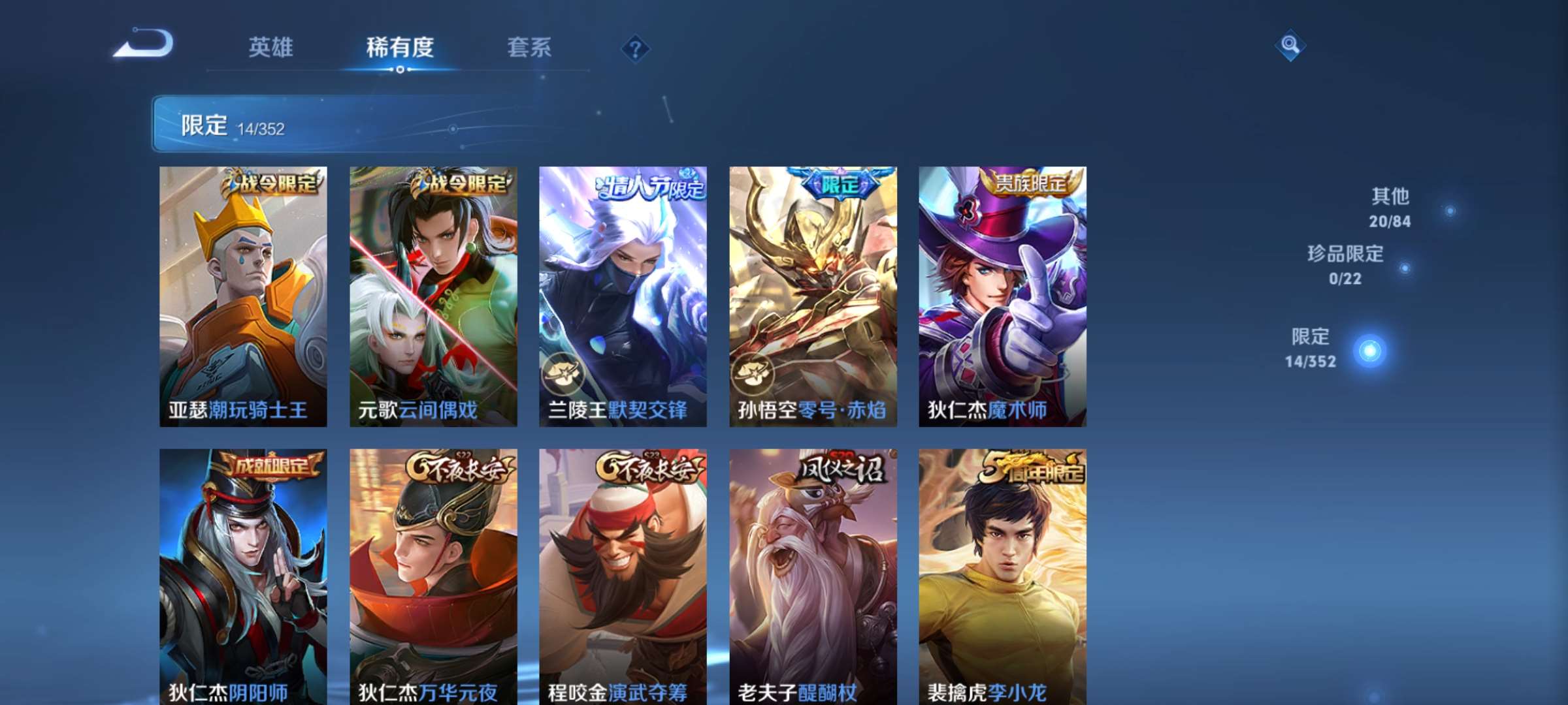 WZCMW427857王者荣耀账号详情图6