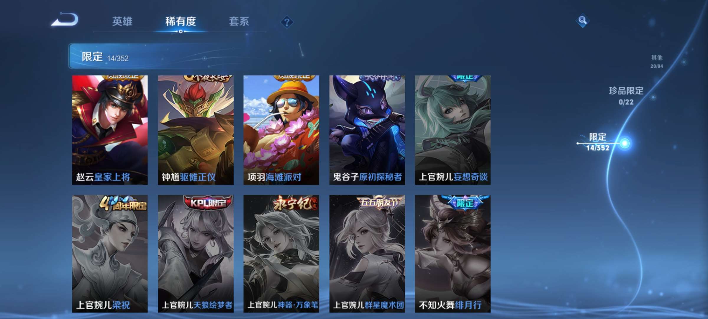 WZCMW427857王者荣耀账号详情图4