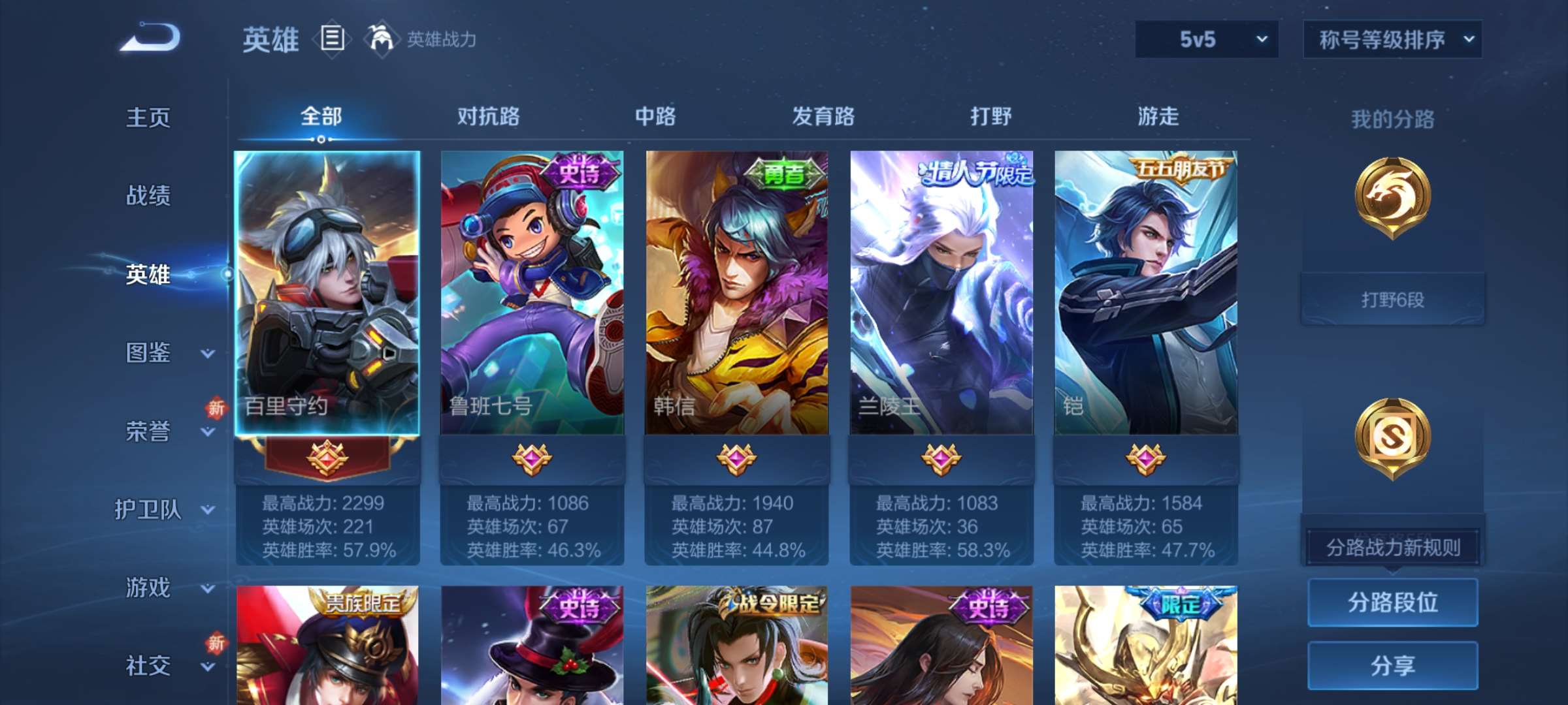 WZCMW427857王者荣耀账号详情图7