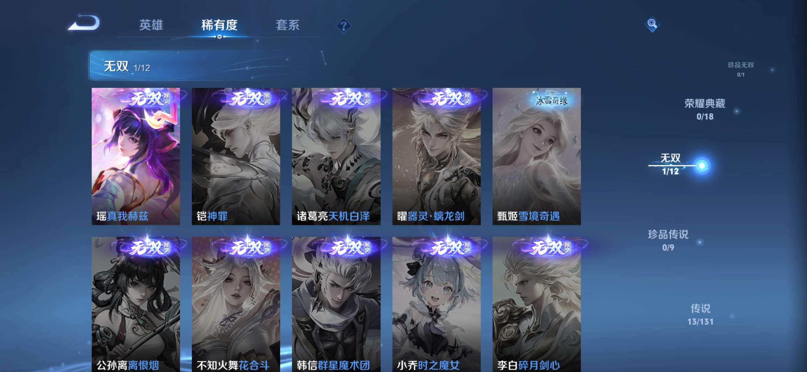 WZCMW427680王者荣耀账号详情图3