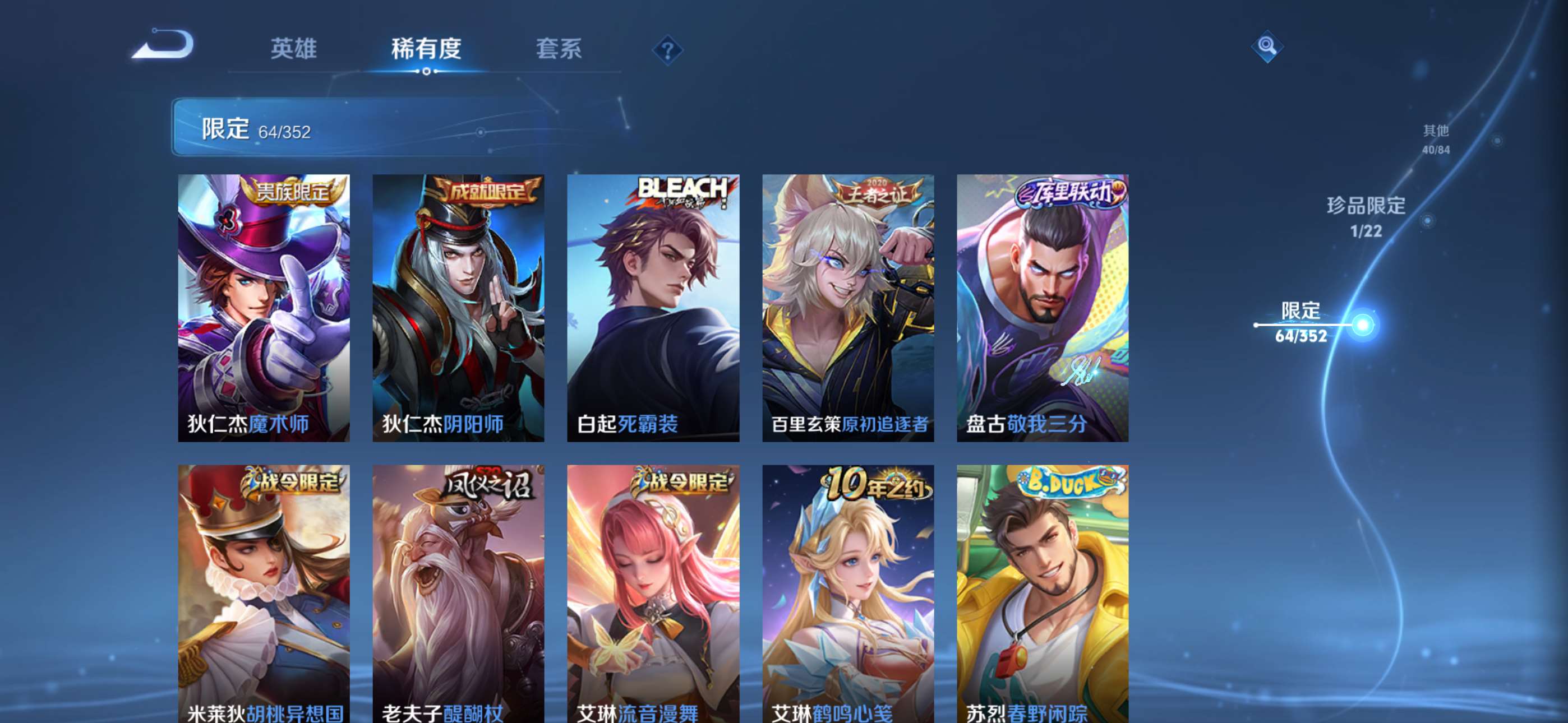 WZCMW427680王者荣耀账号详情图11