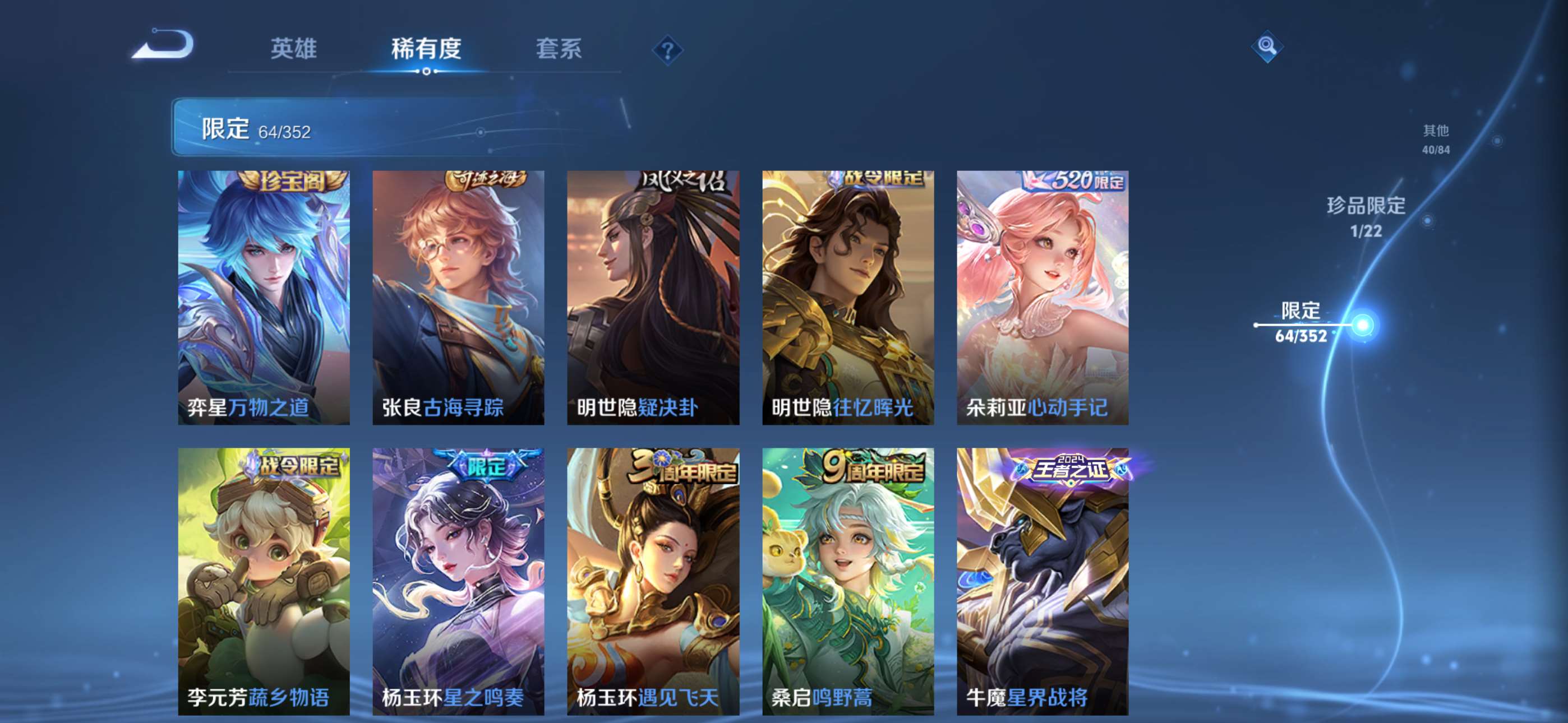 WZCMW427680王者荣耀账号详情图12