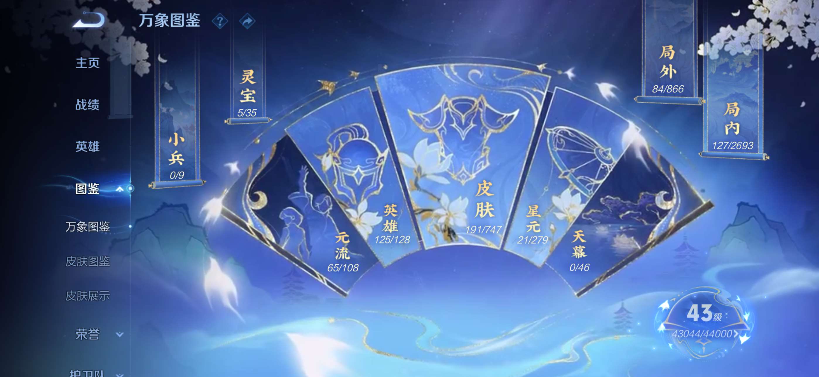 WZCMW427680王者荣耀账号详情图4