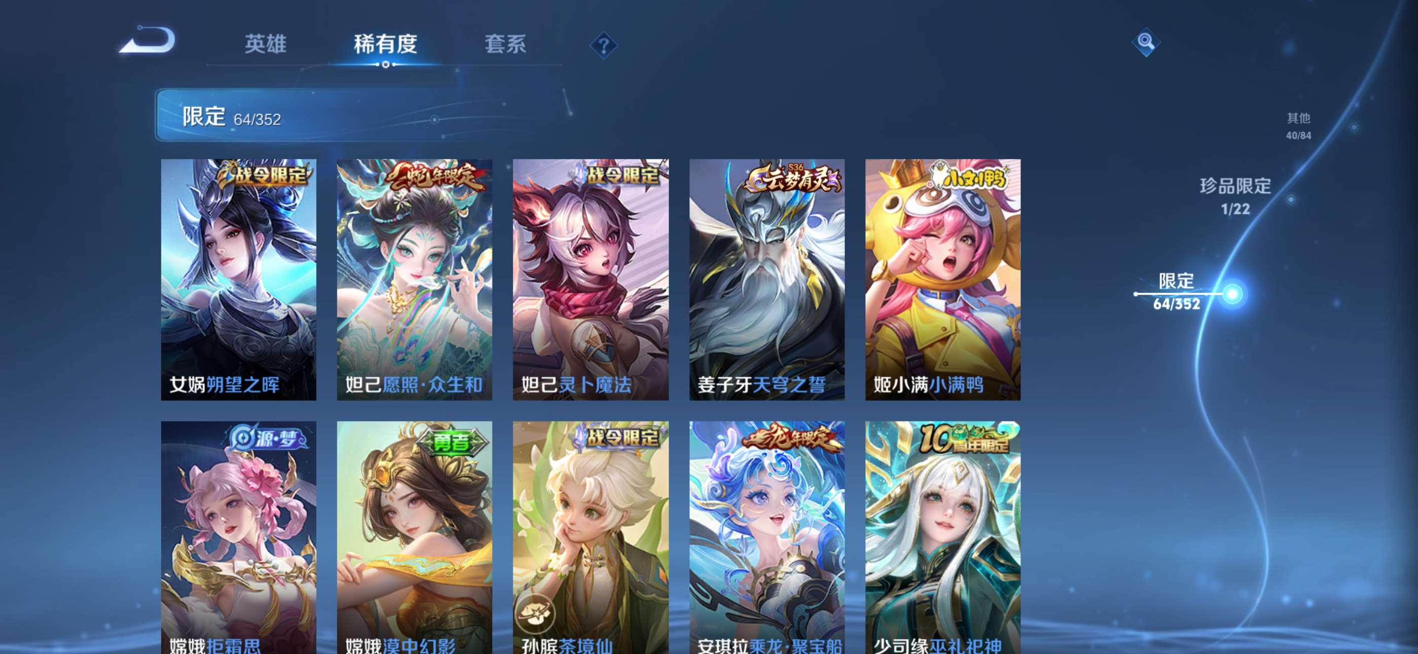 WZCMW427680王者荣耀账号详情图6