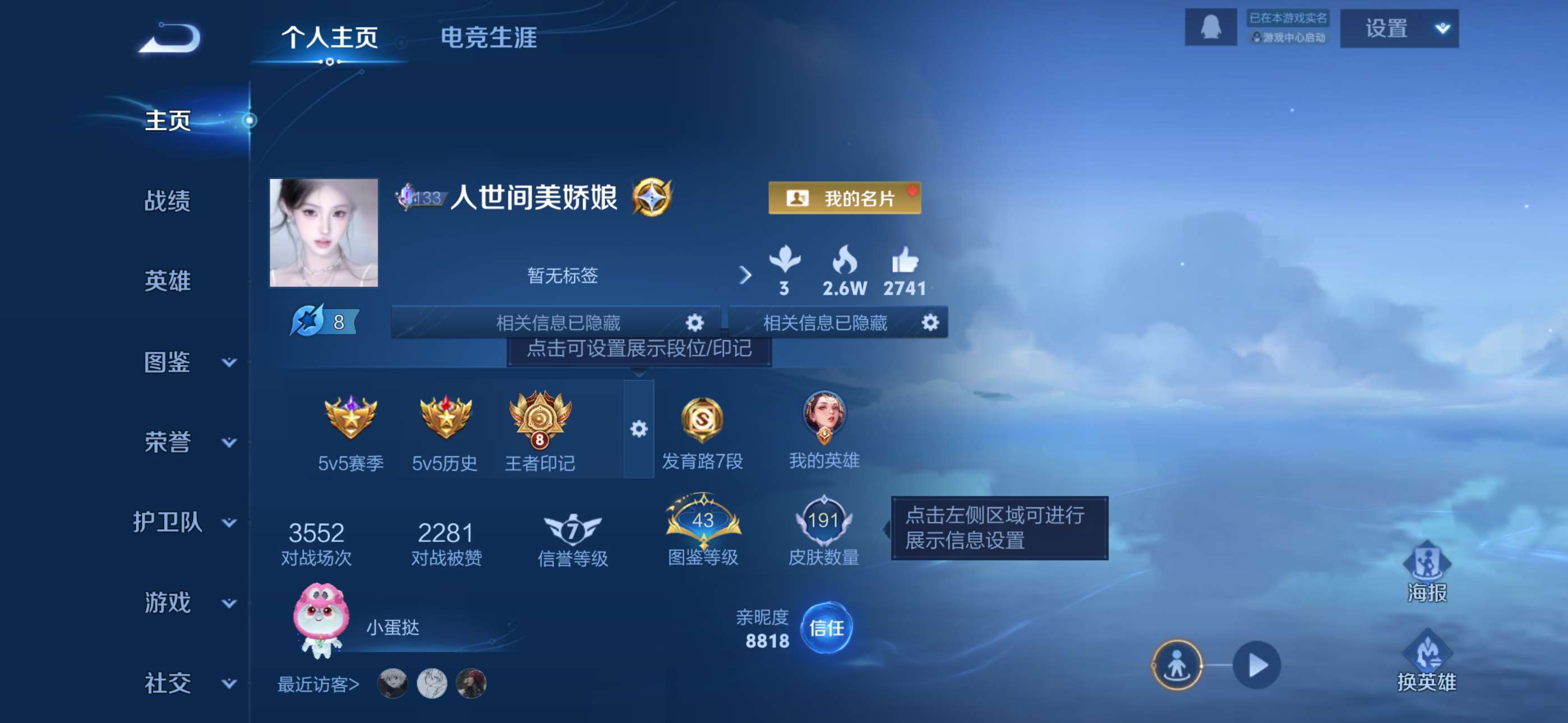 王者荣耀账号苹果QQ125英雄-191皮肤-6【秒换绑，无需等三天】V7-191皮肤 8印记【女号】 2星元 未来机甲 